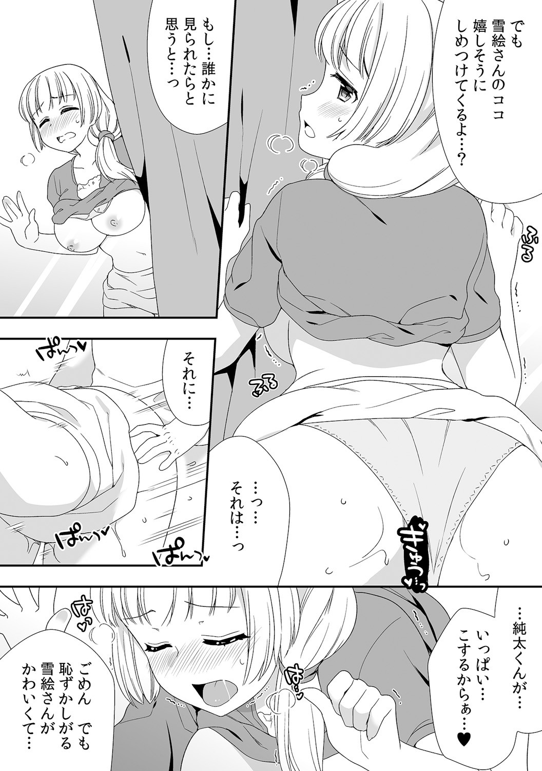Page 304