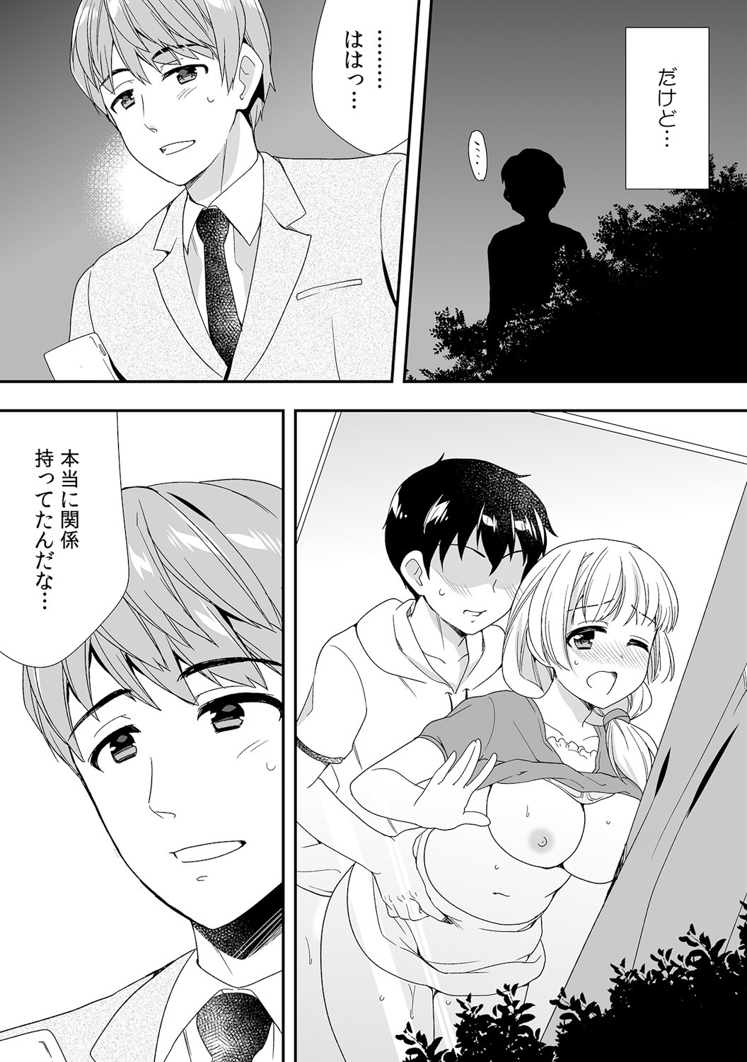 Page 309