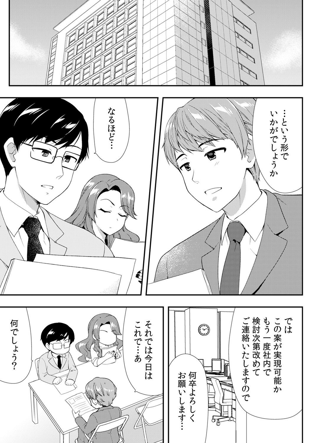 Page 311