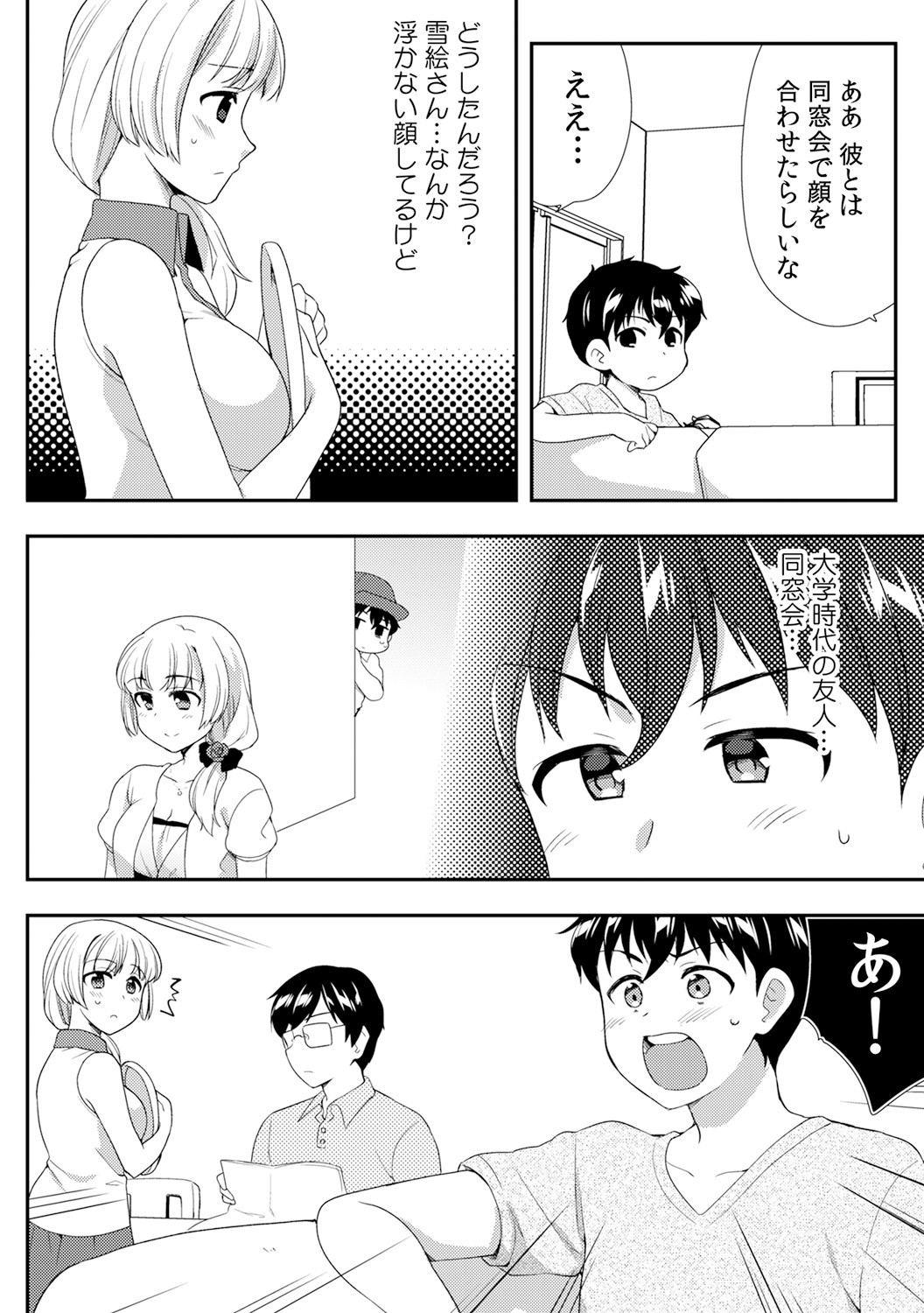 Page 314