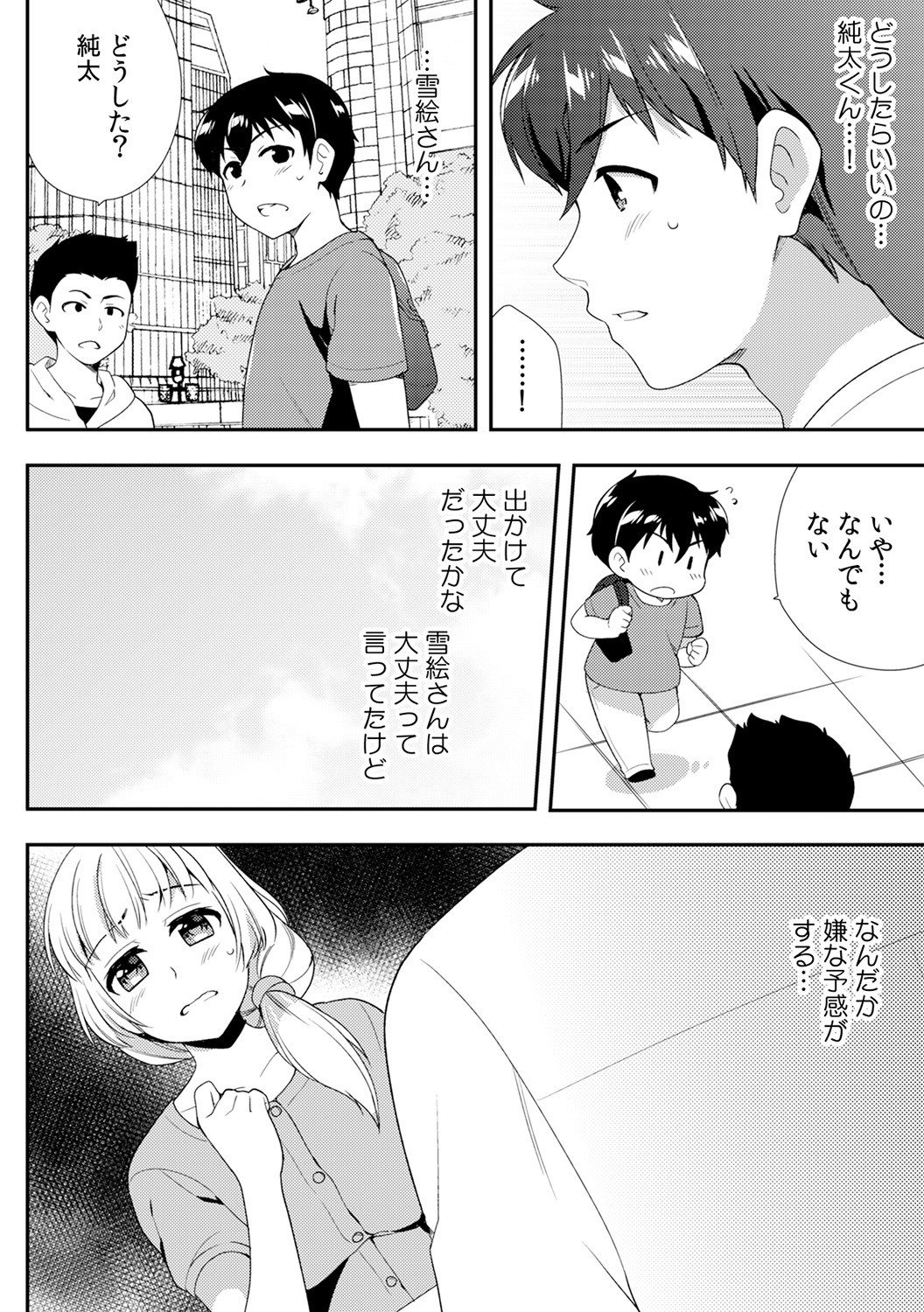 Page 332