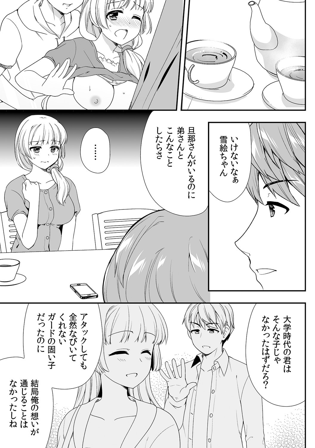 Page 333