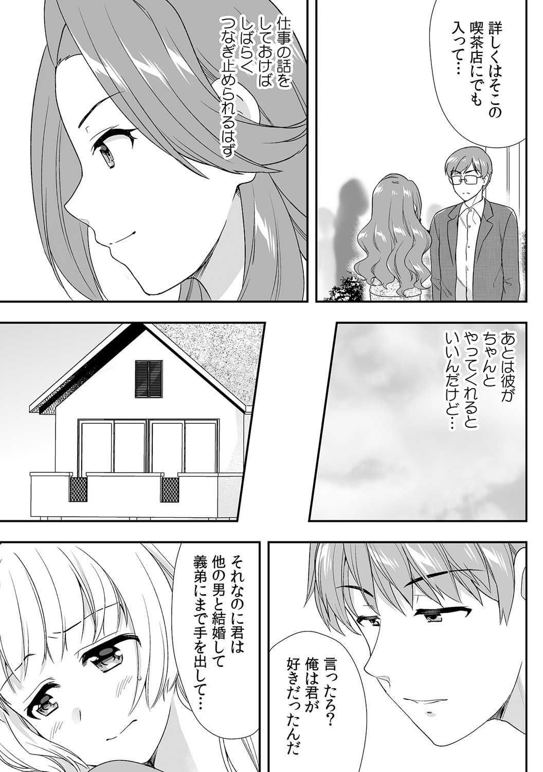Page 337