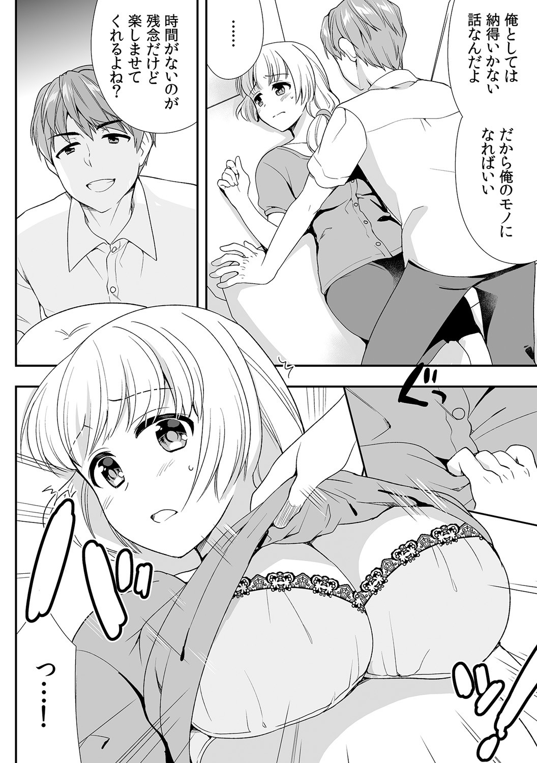 Page 338