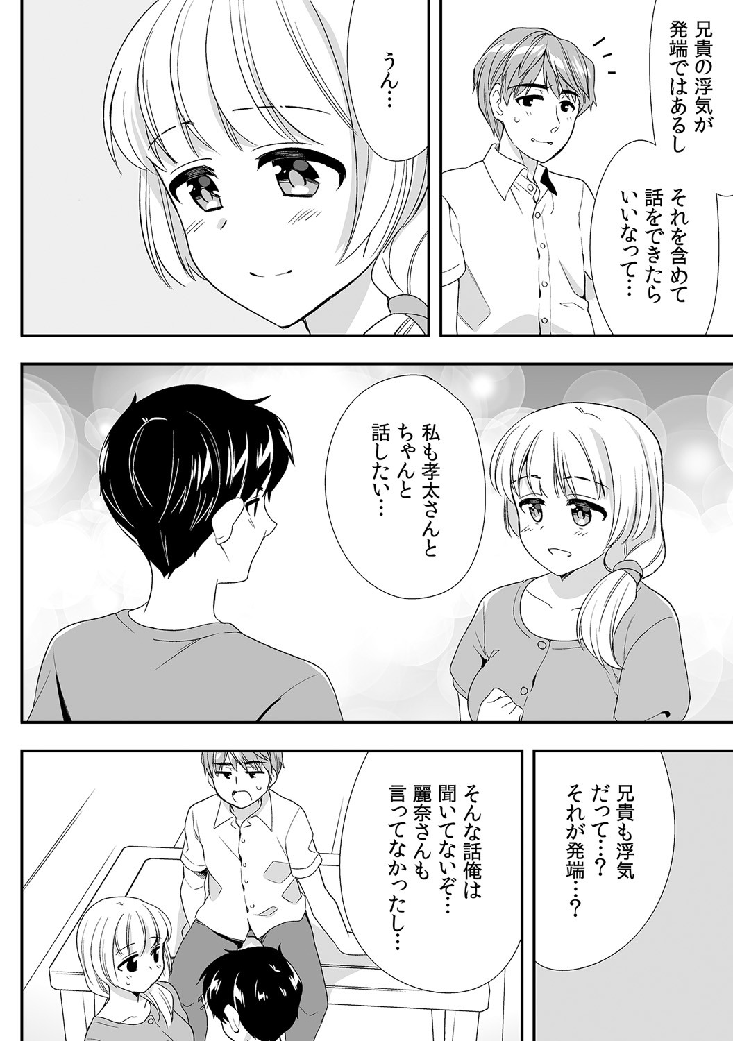 Page 350