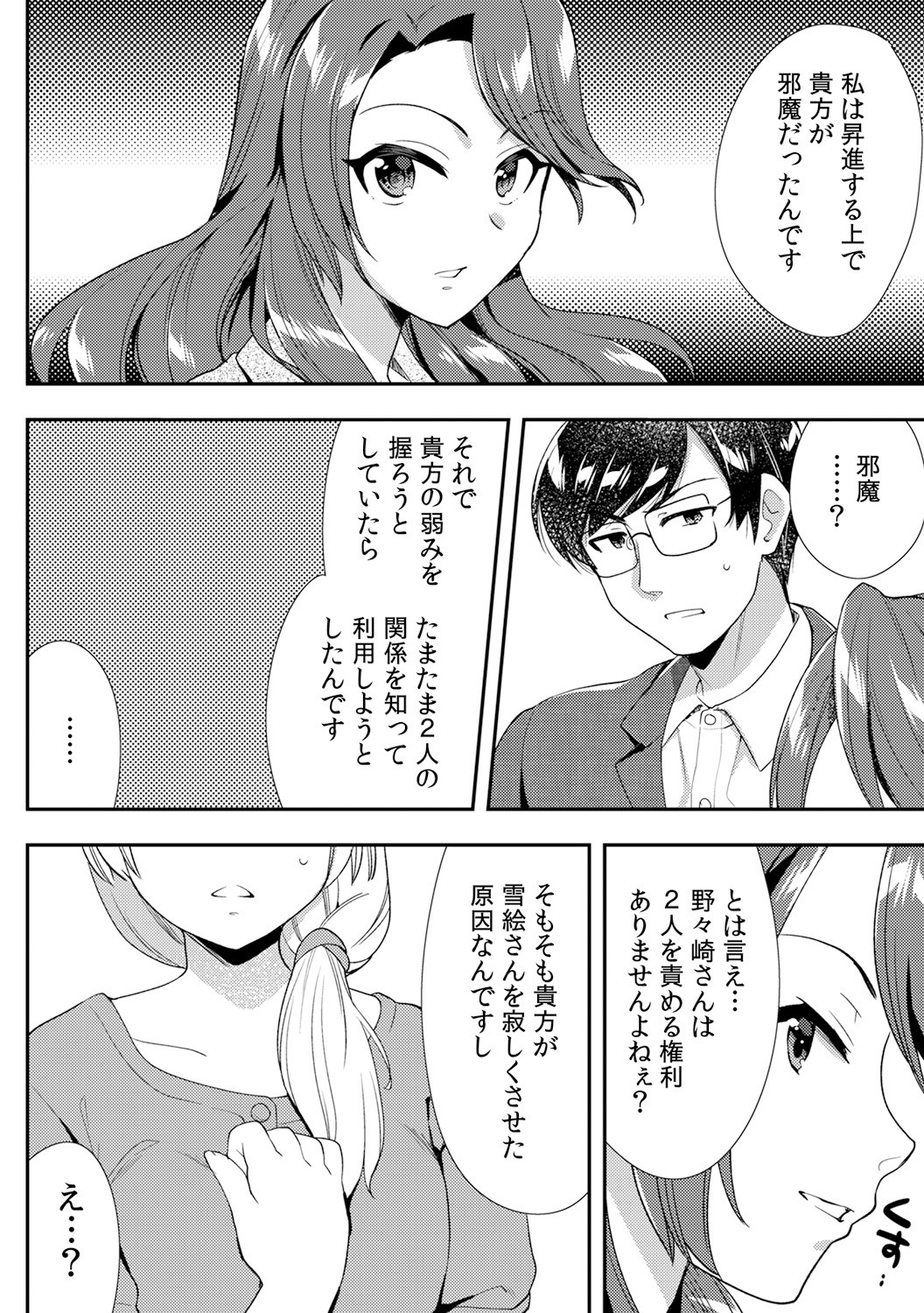 Page 358