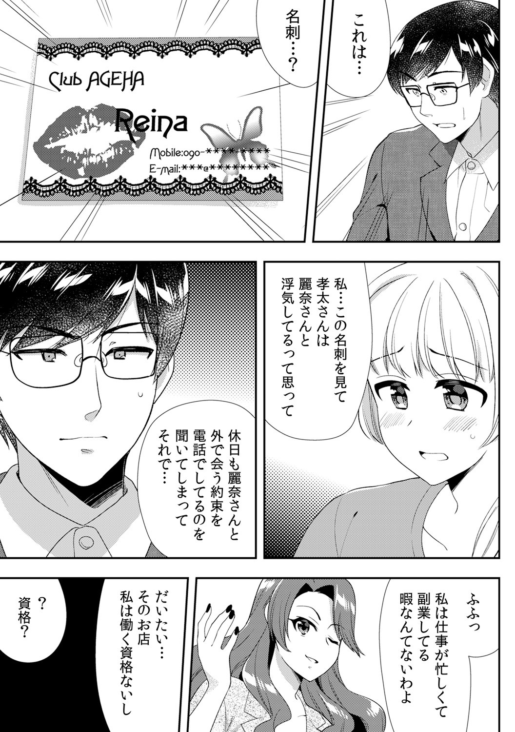 Page 361