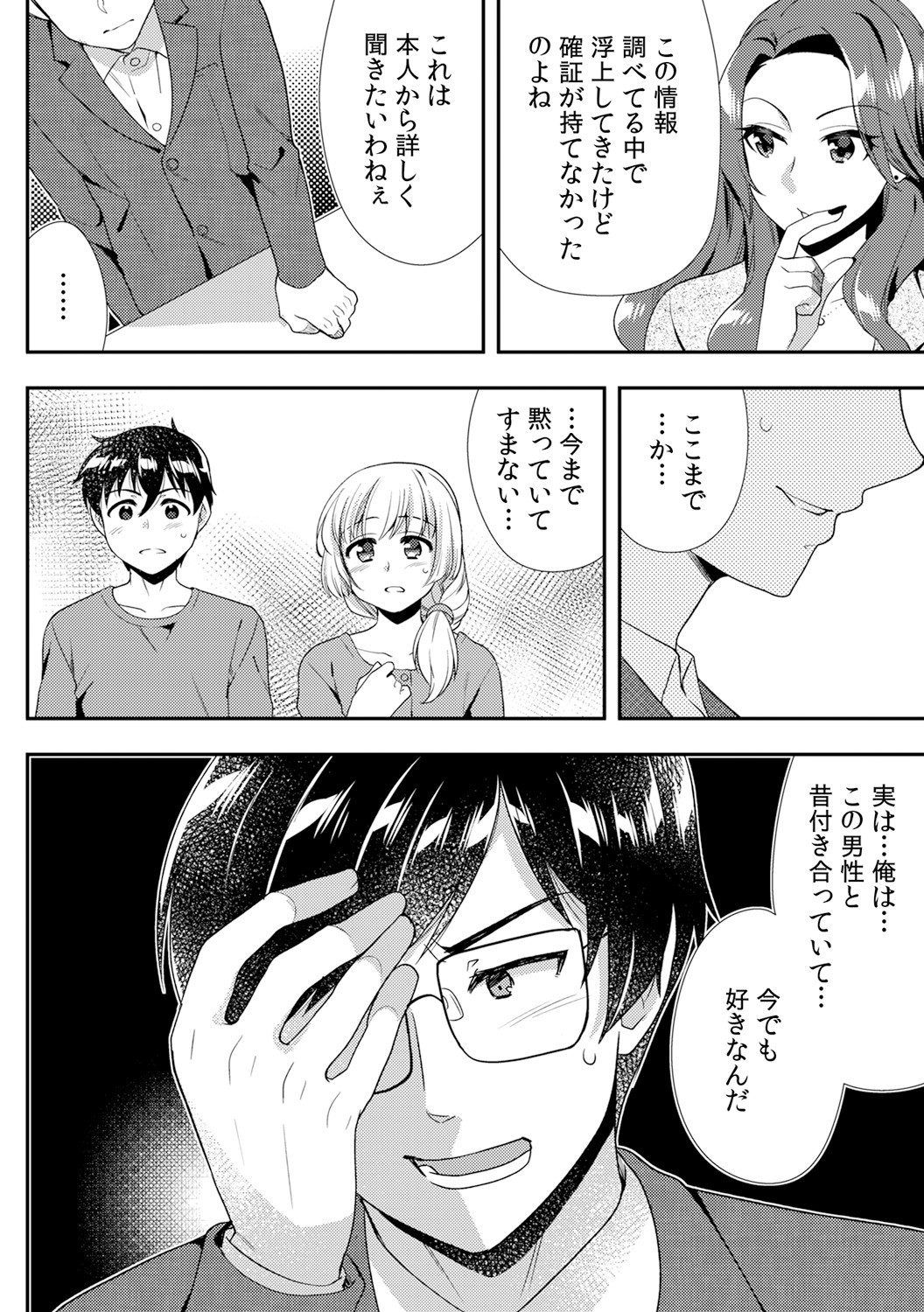 Page 364