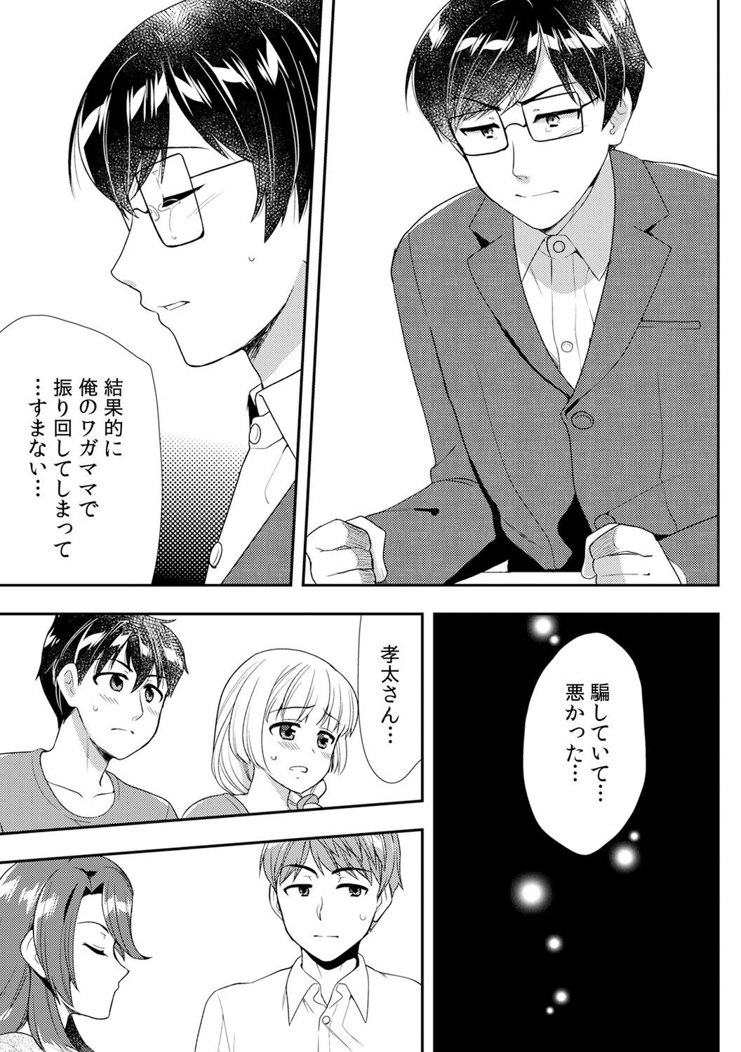 Page 367