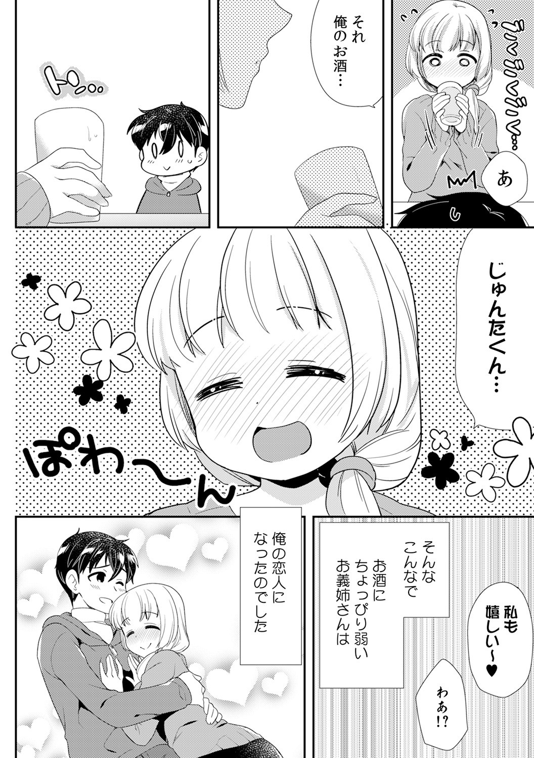 Page 384