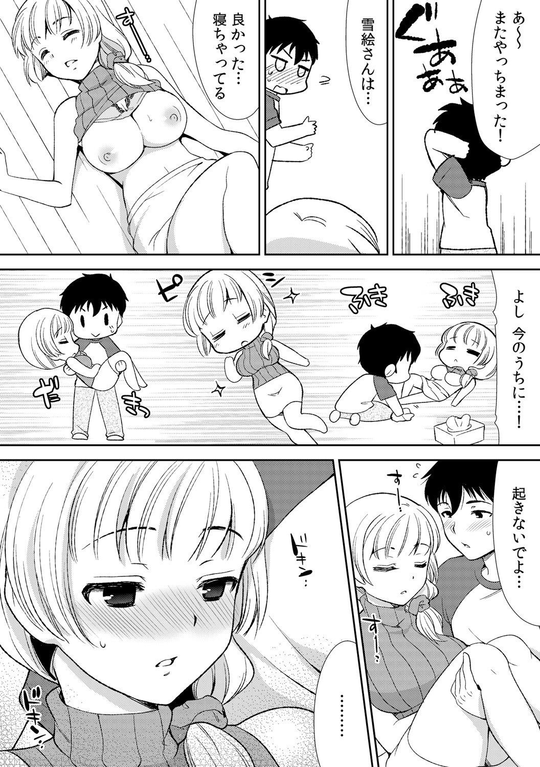 Page 54