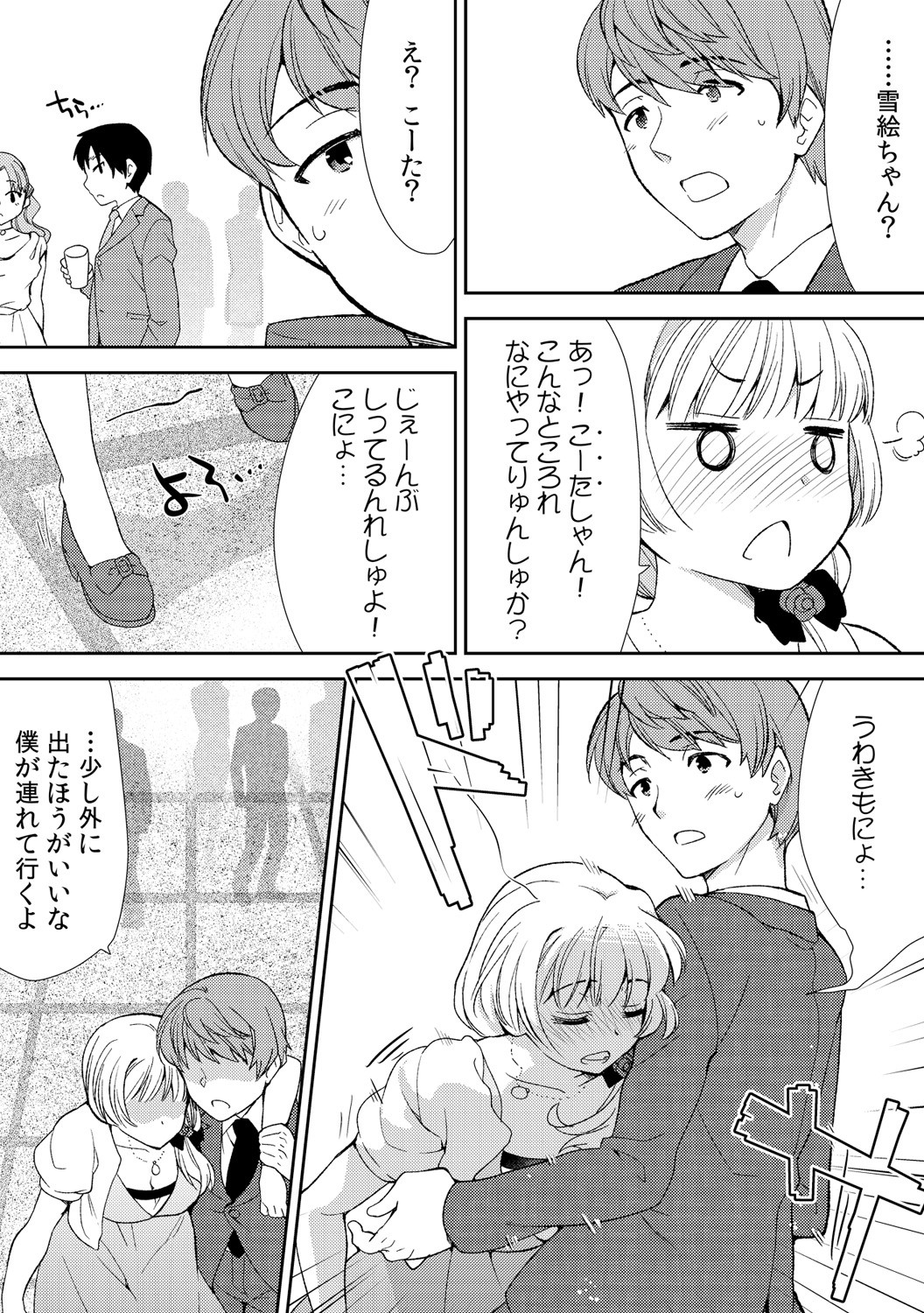 Page 74