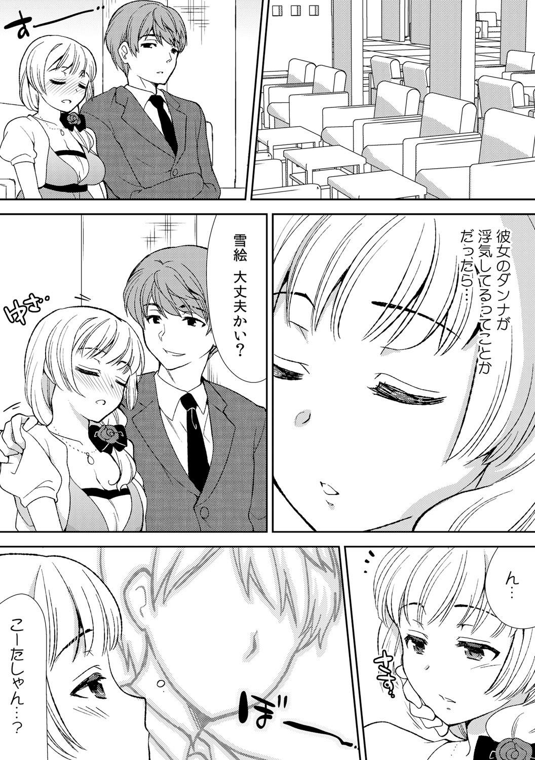 Page 75