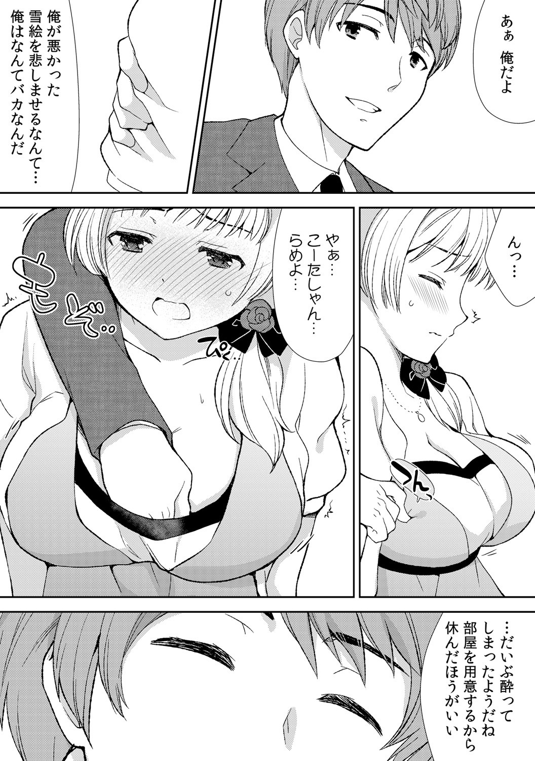 Page 76
