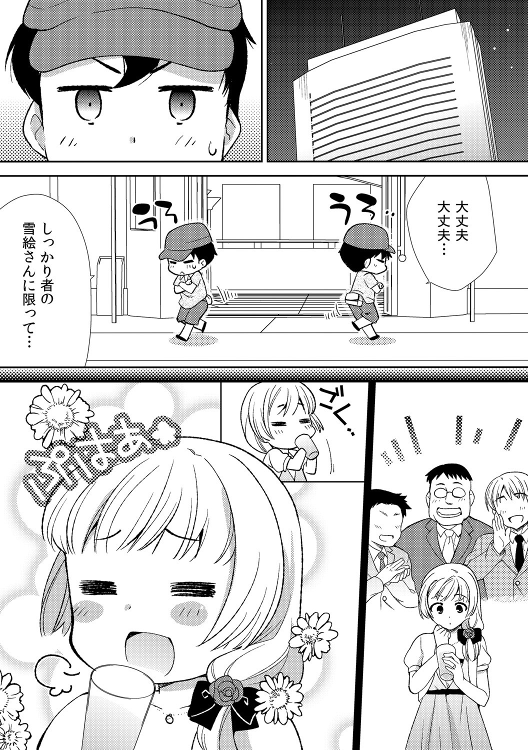 Page 77