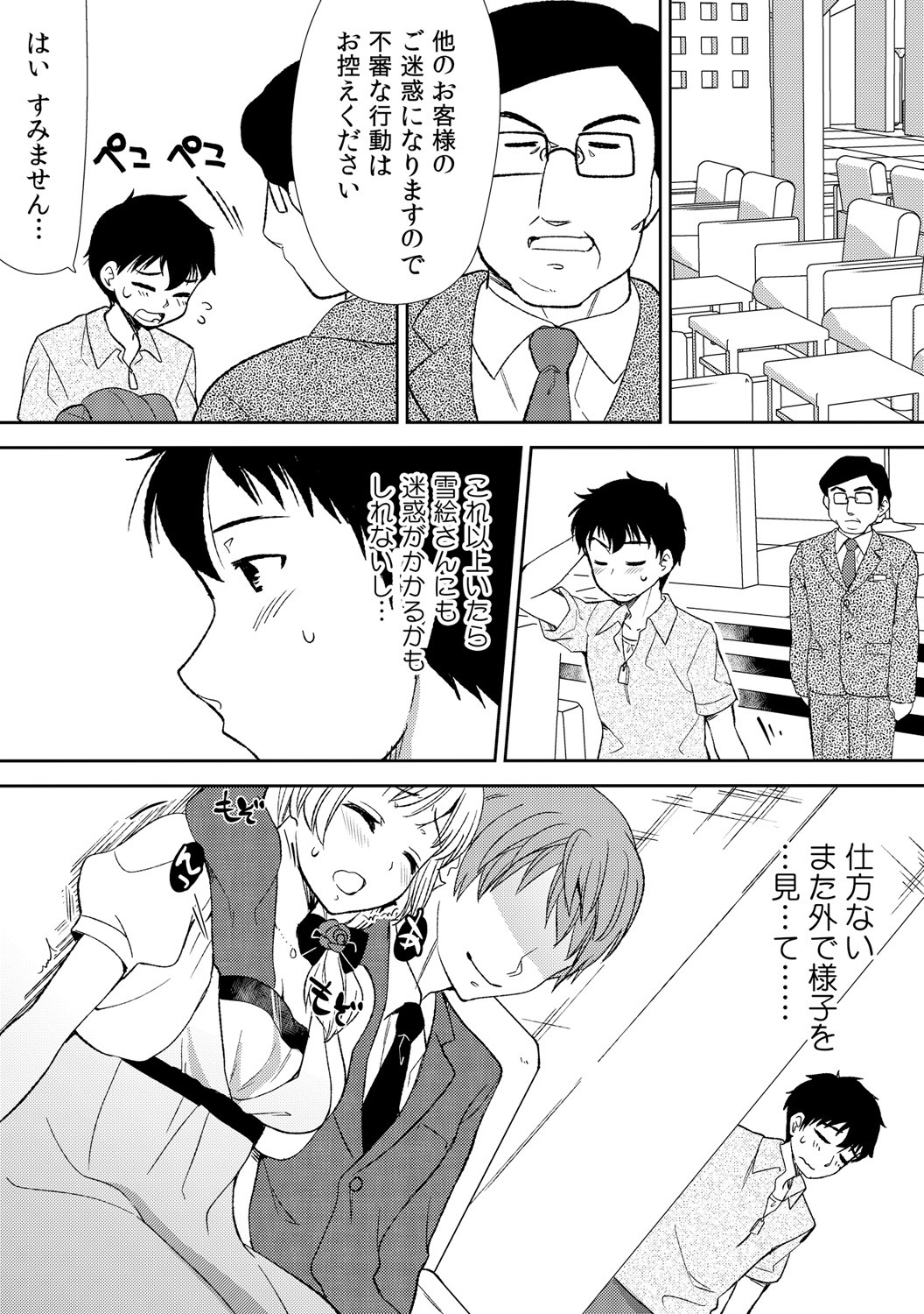Page 80