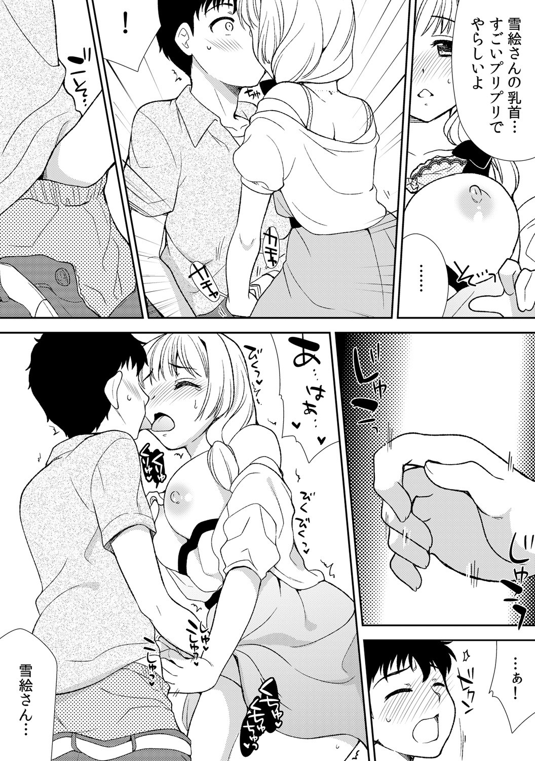 Page 88