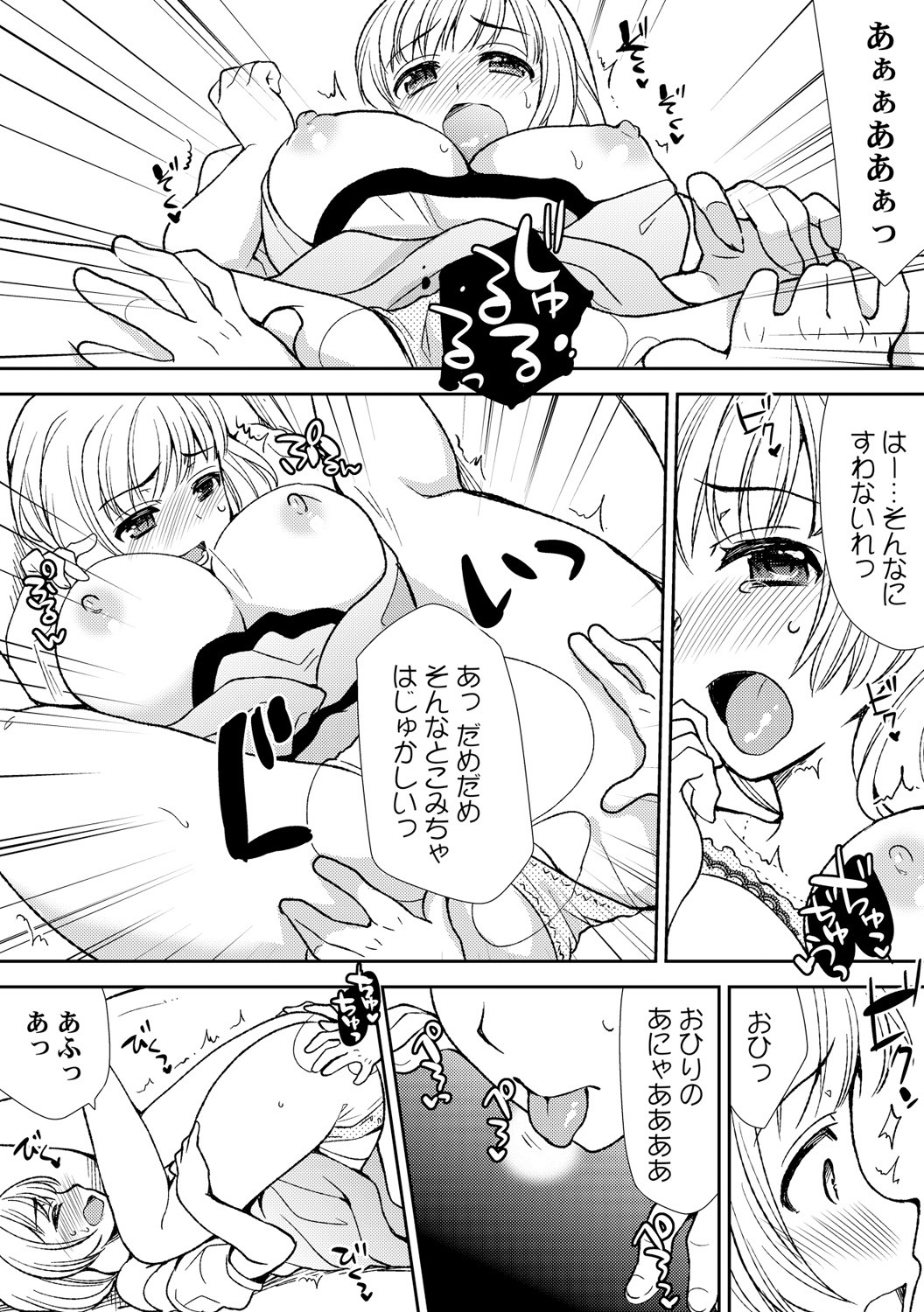 Page 93