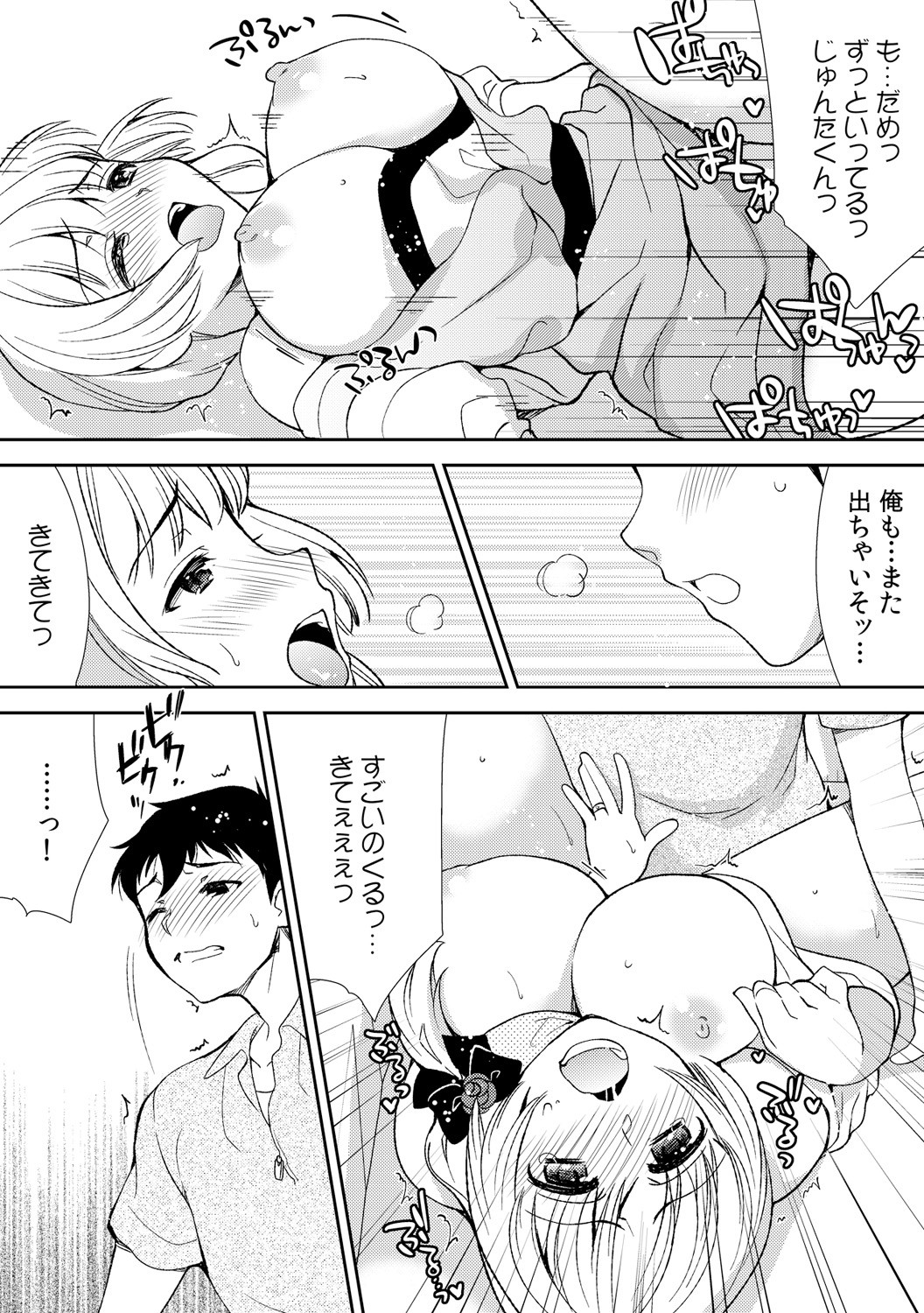 Page 95