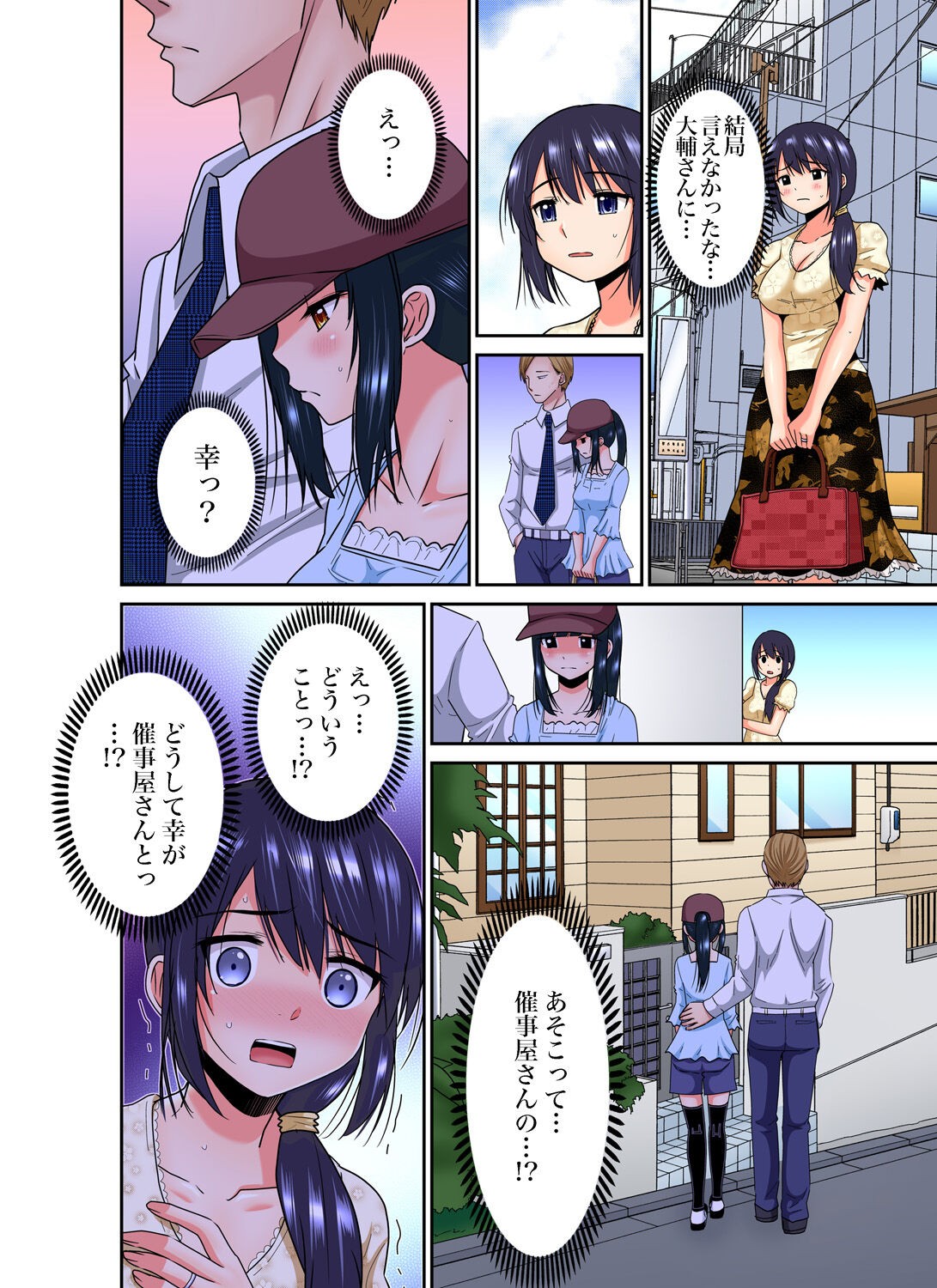 Page 131