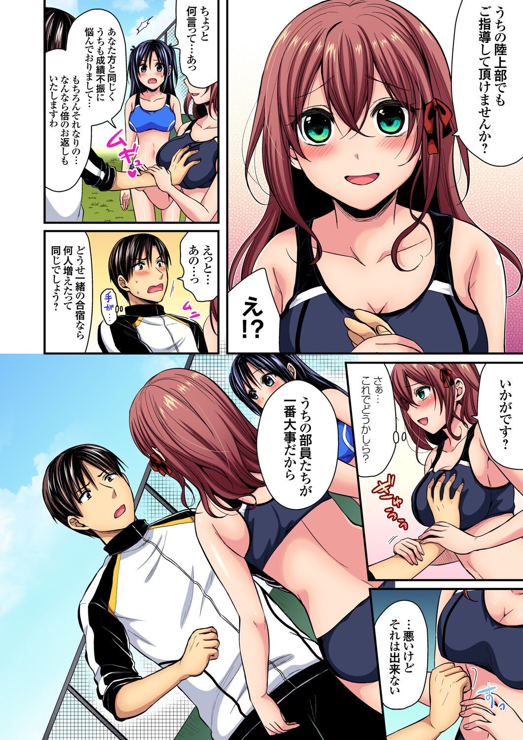 Page 137