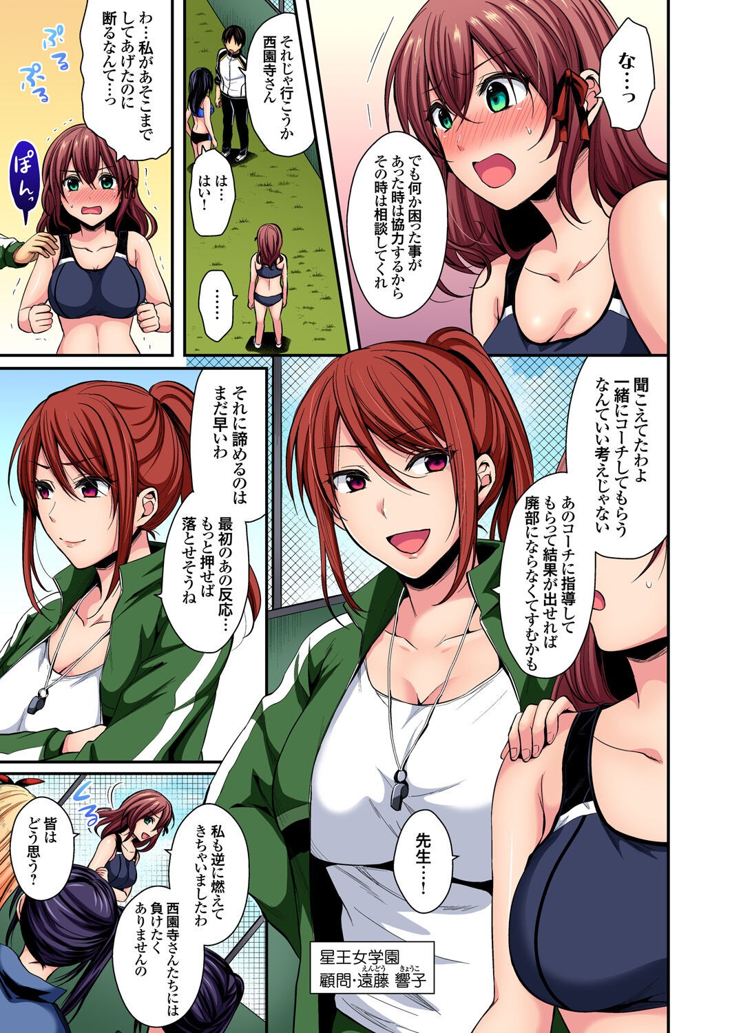 Page 138