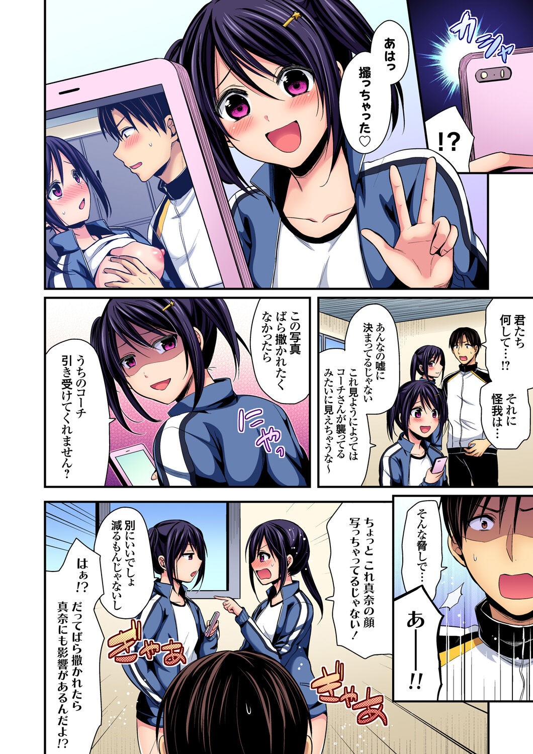 Page 143