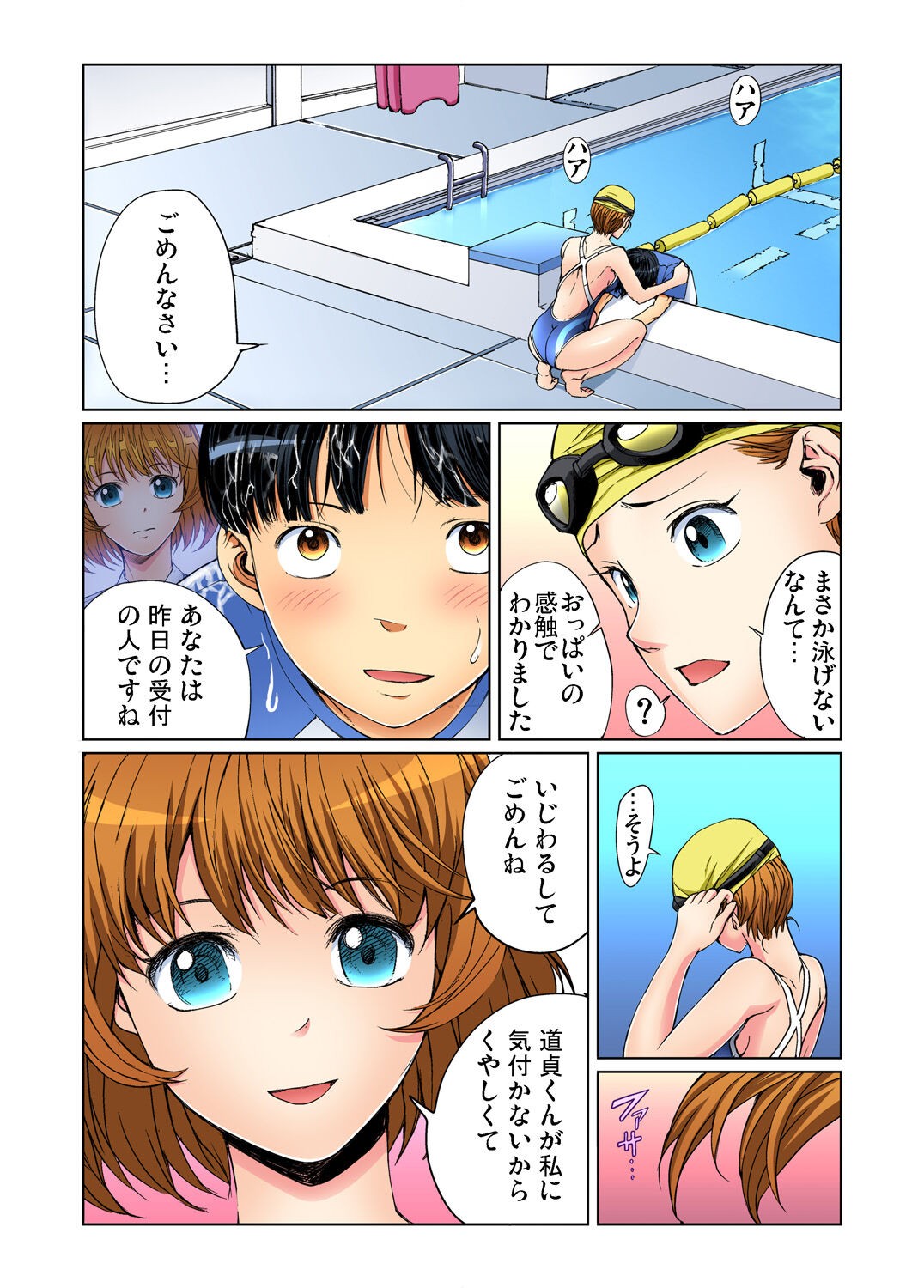 Page 166