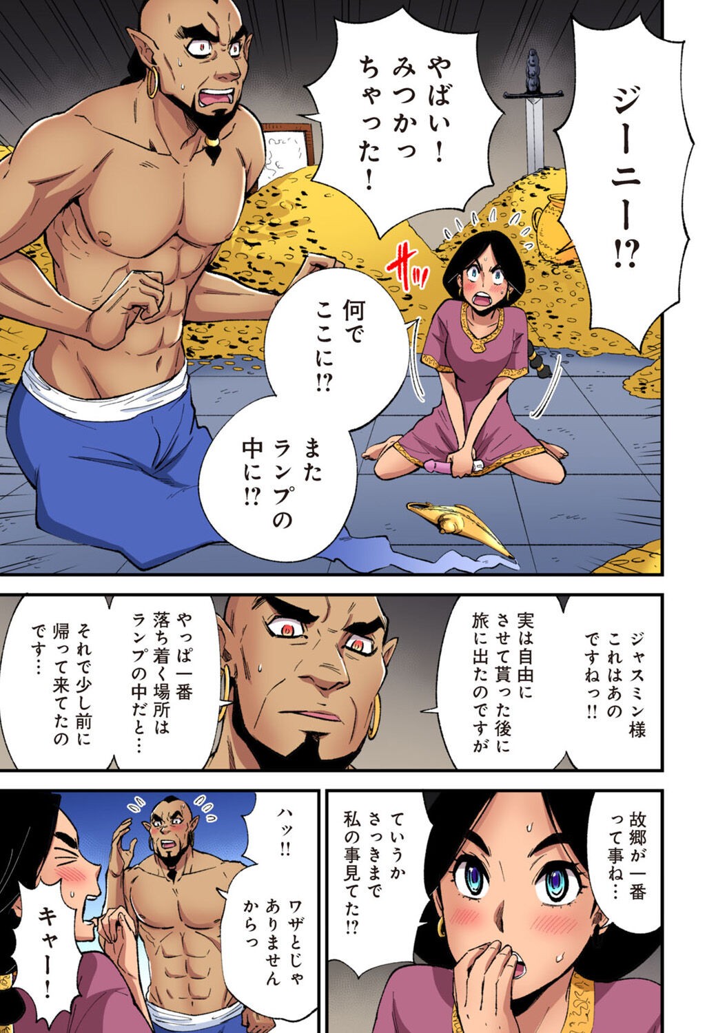 Page 194