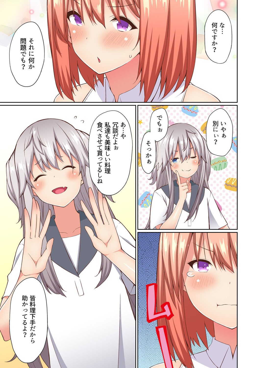 Page 58