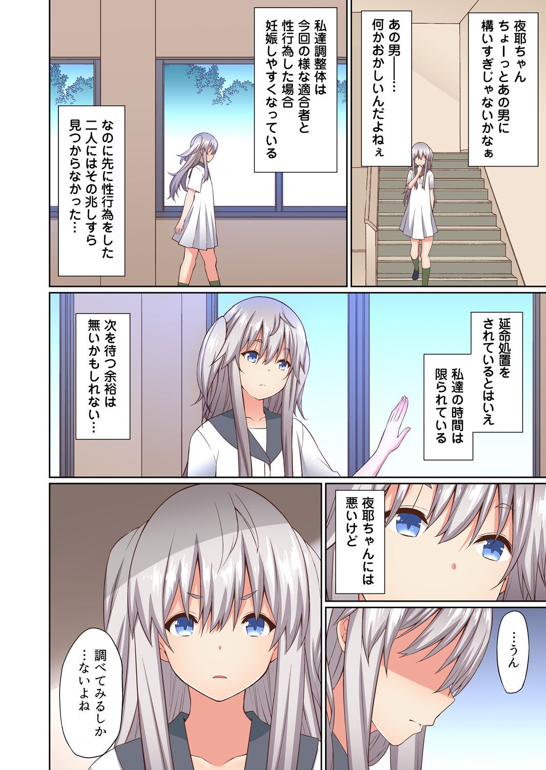 Page 61