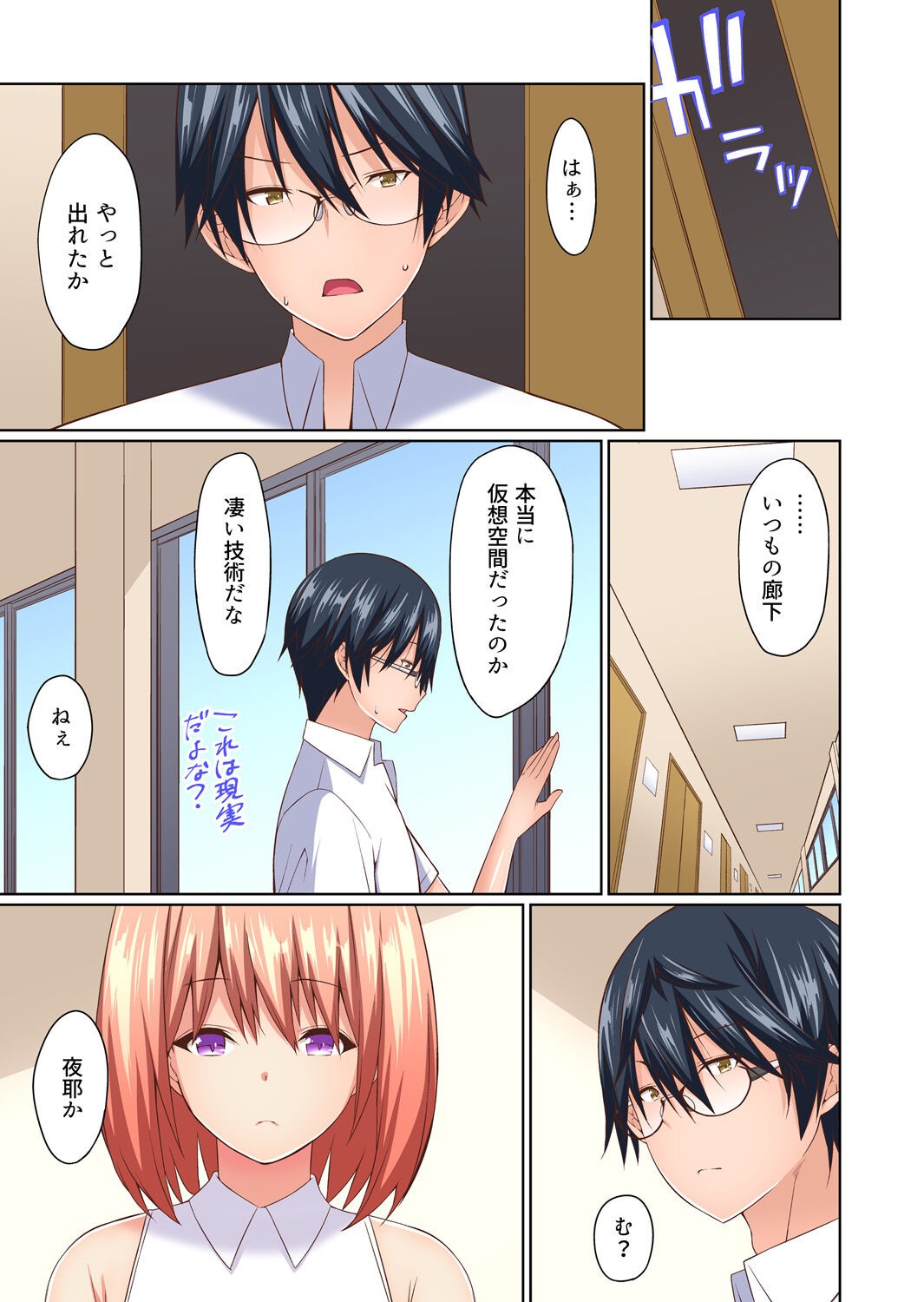 Page 76