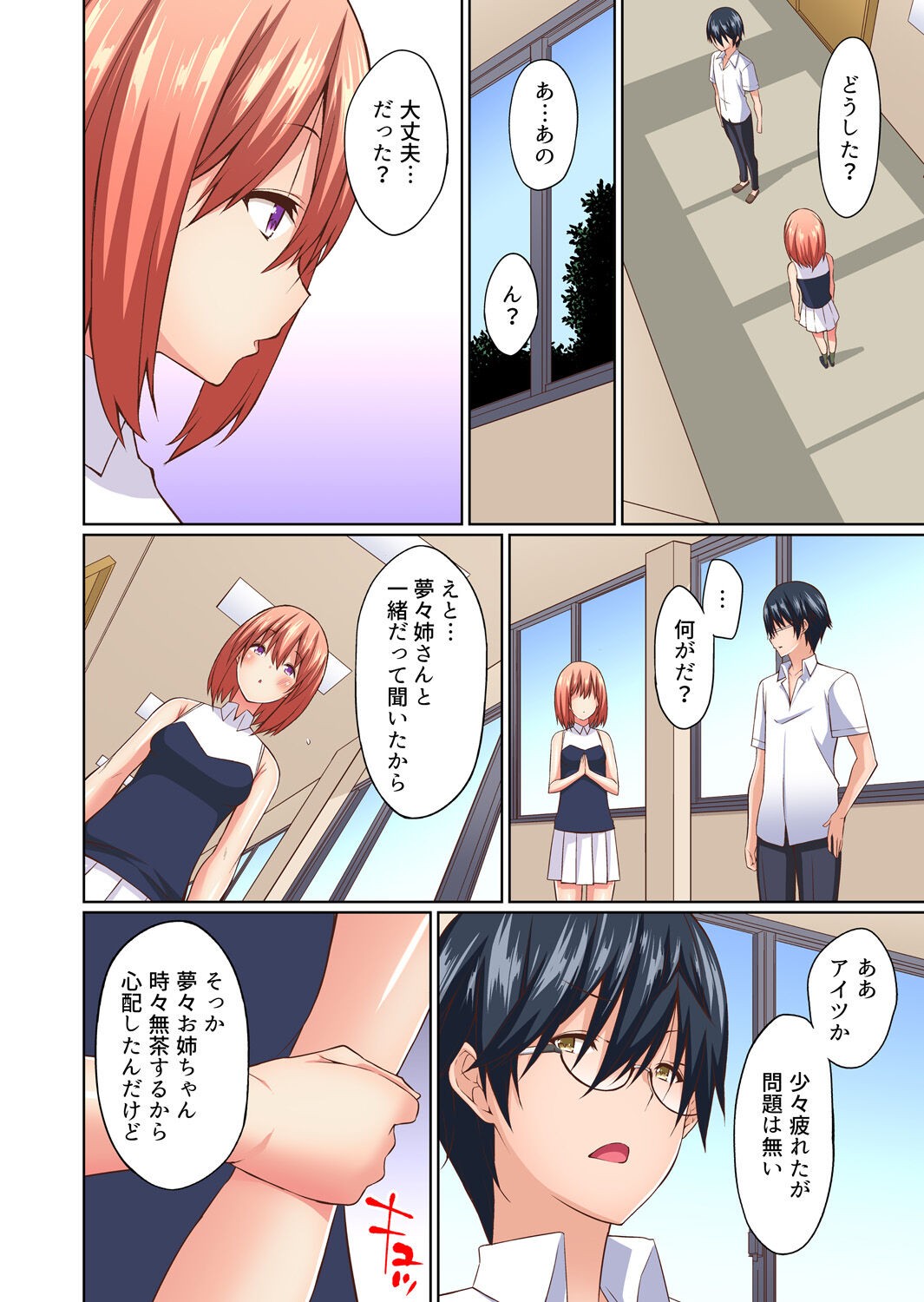 Page 77