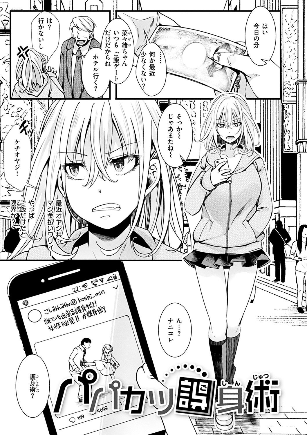 Page 113