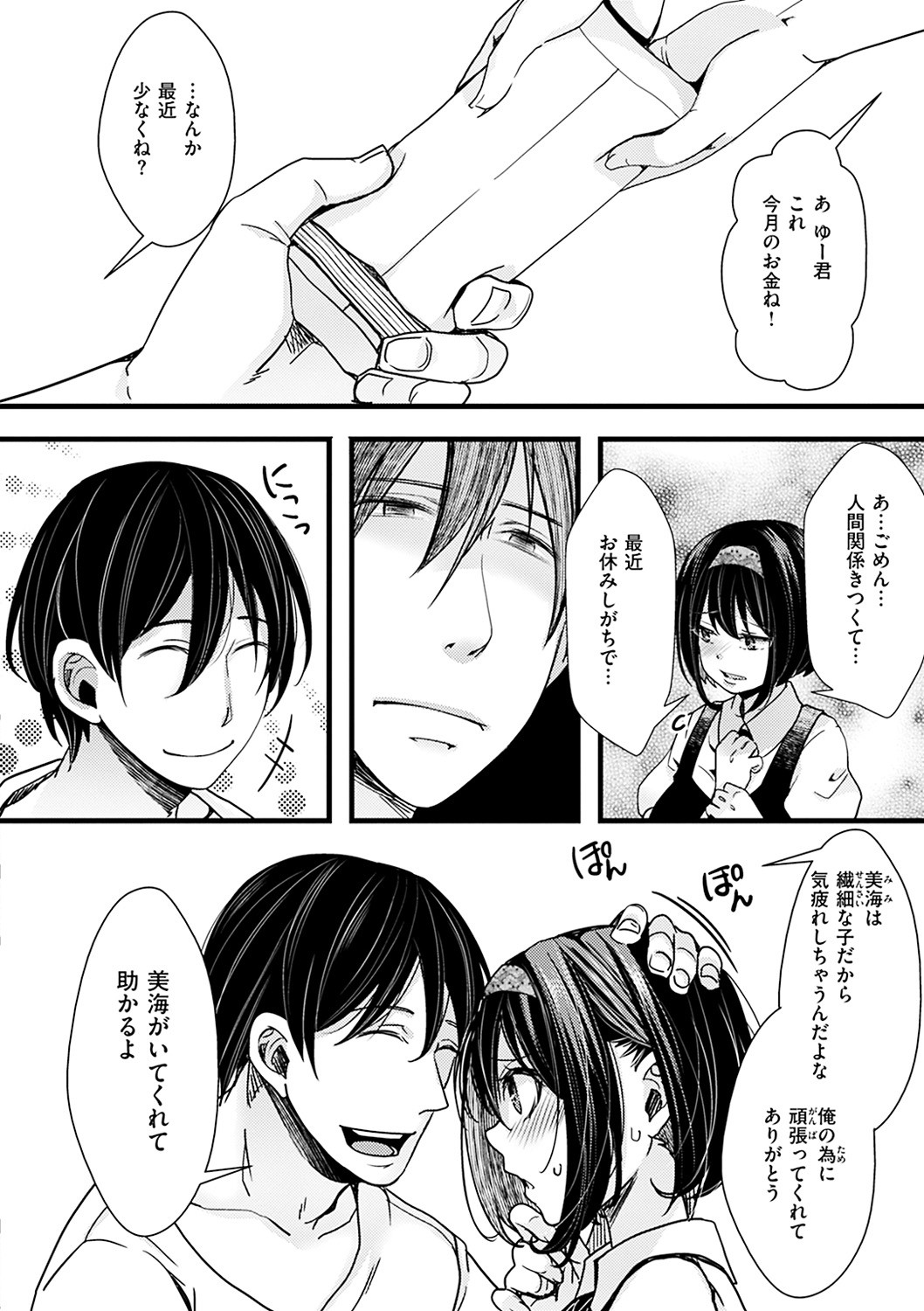 Page 138