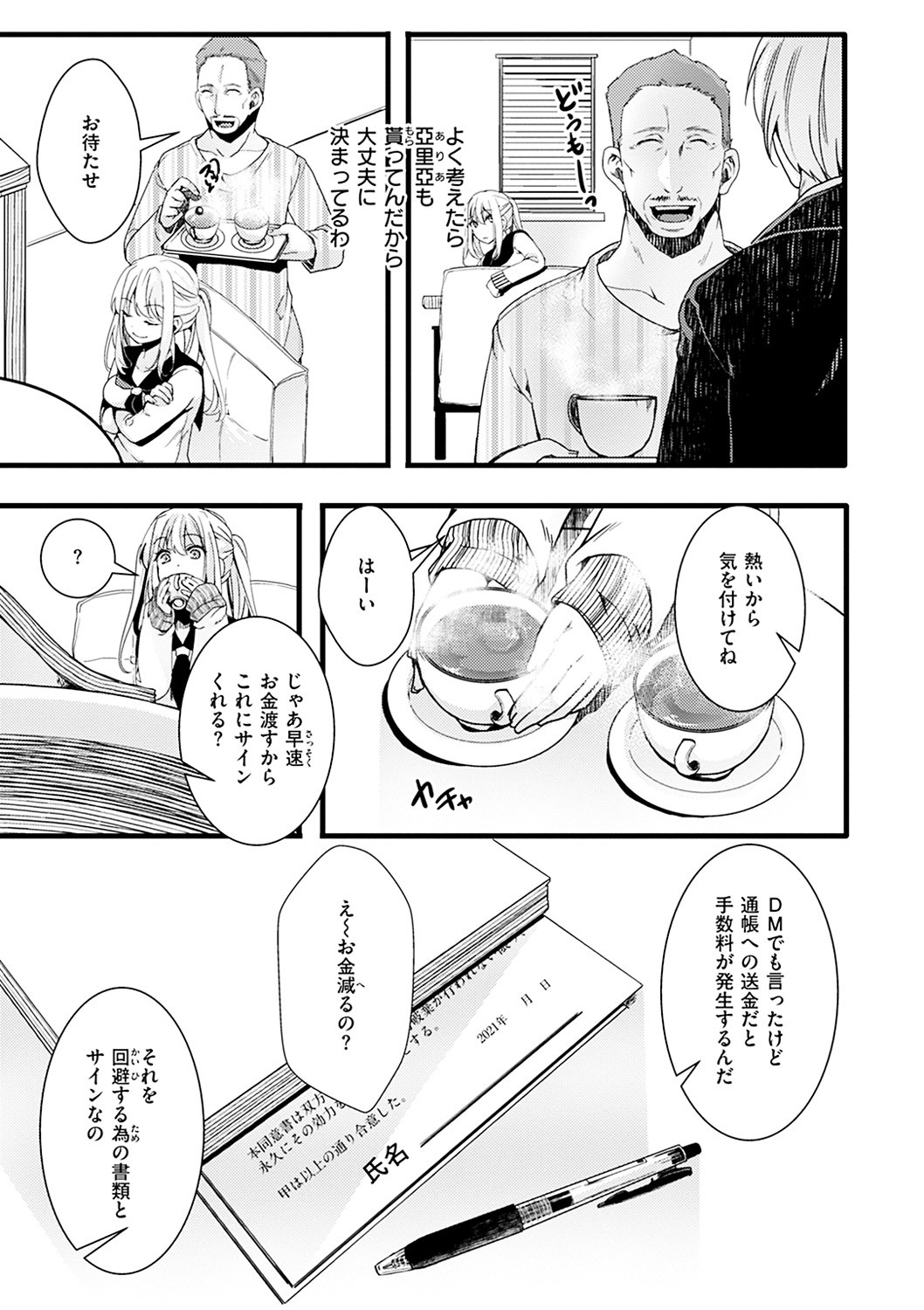 Page 51