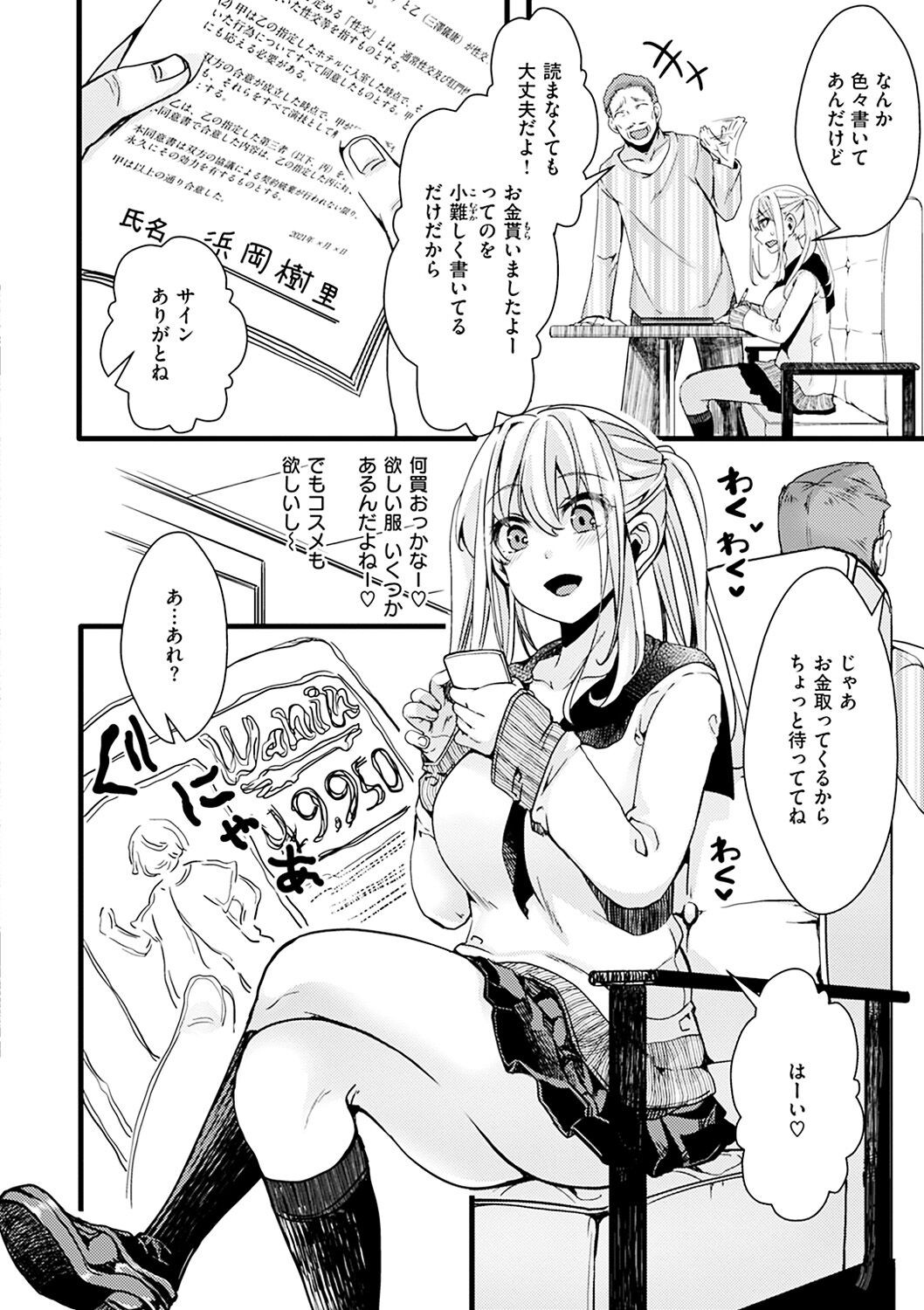 Page 52