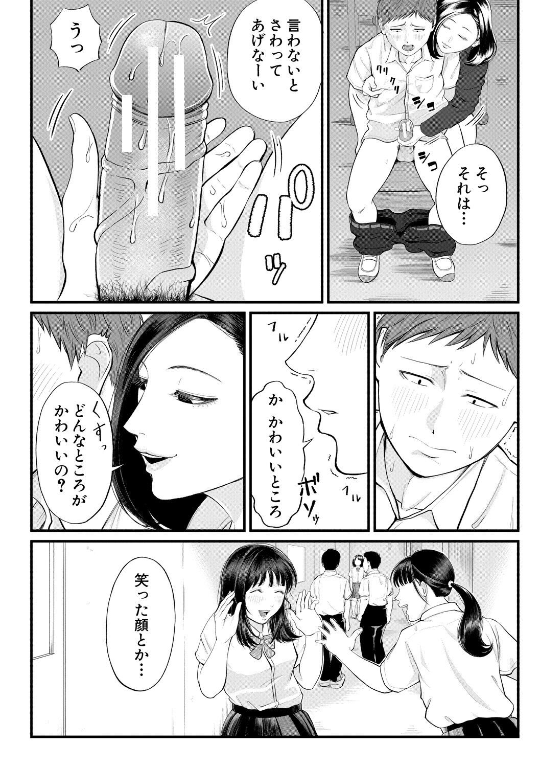 Page 164