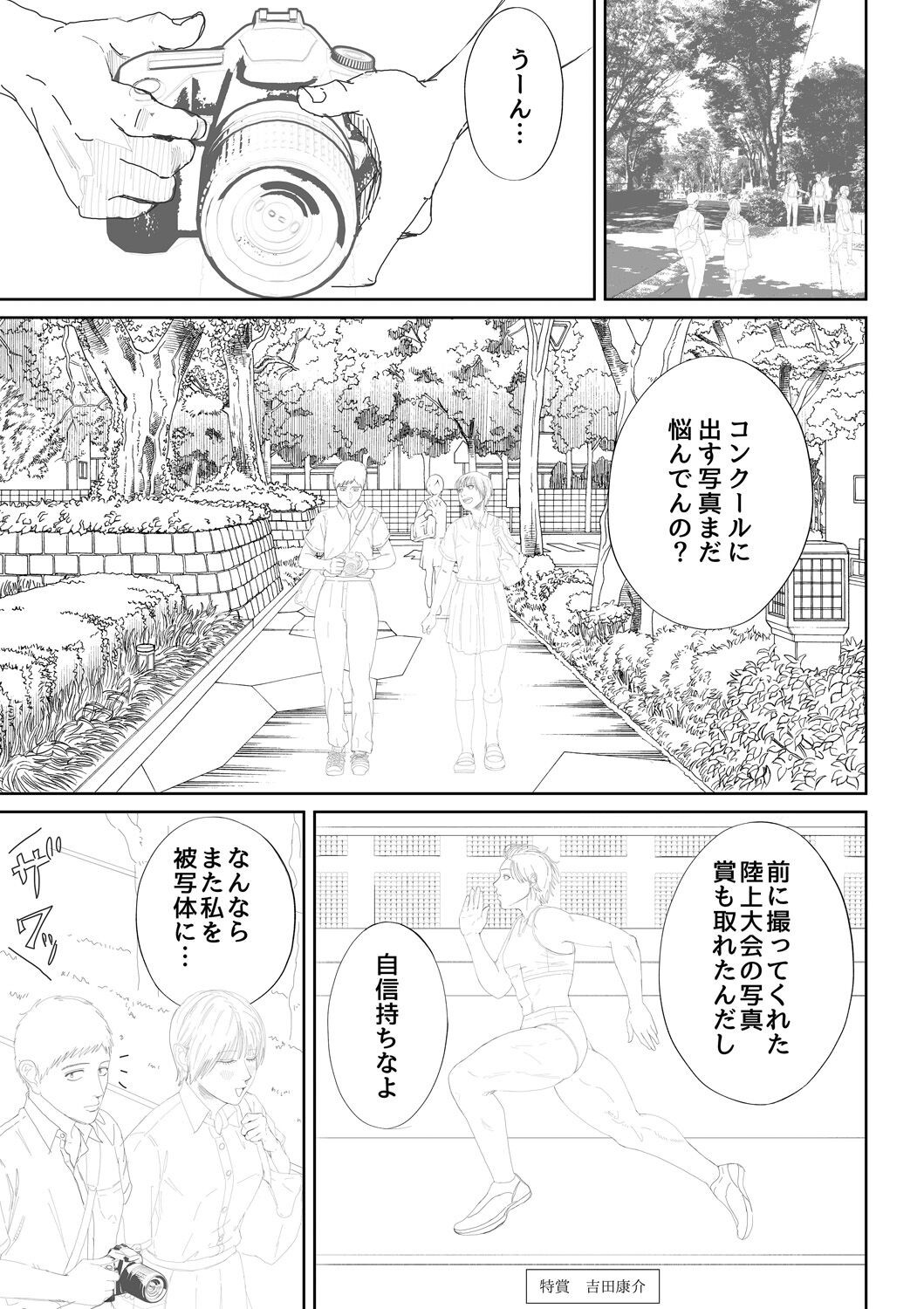 Page 207
