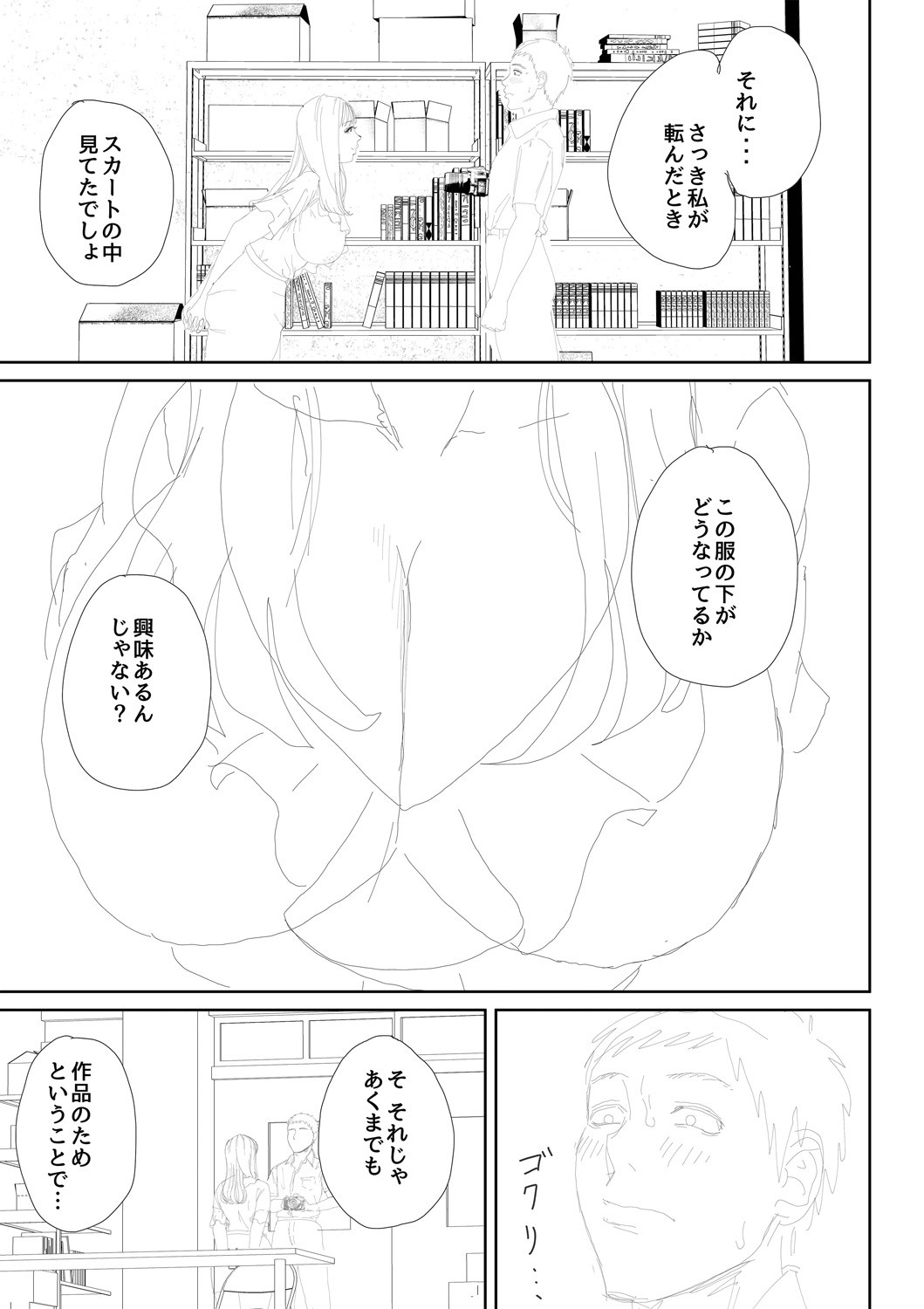 Page 217