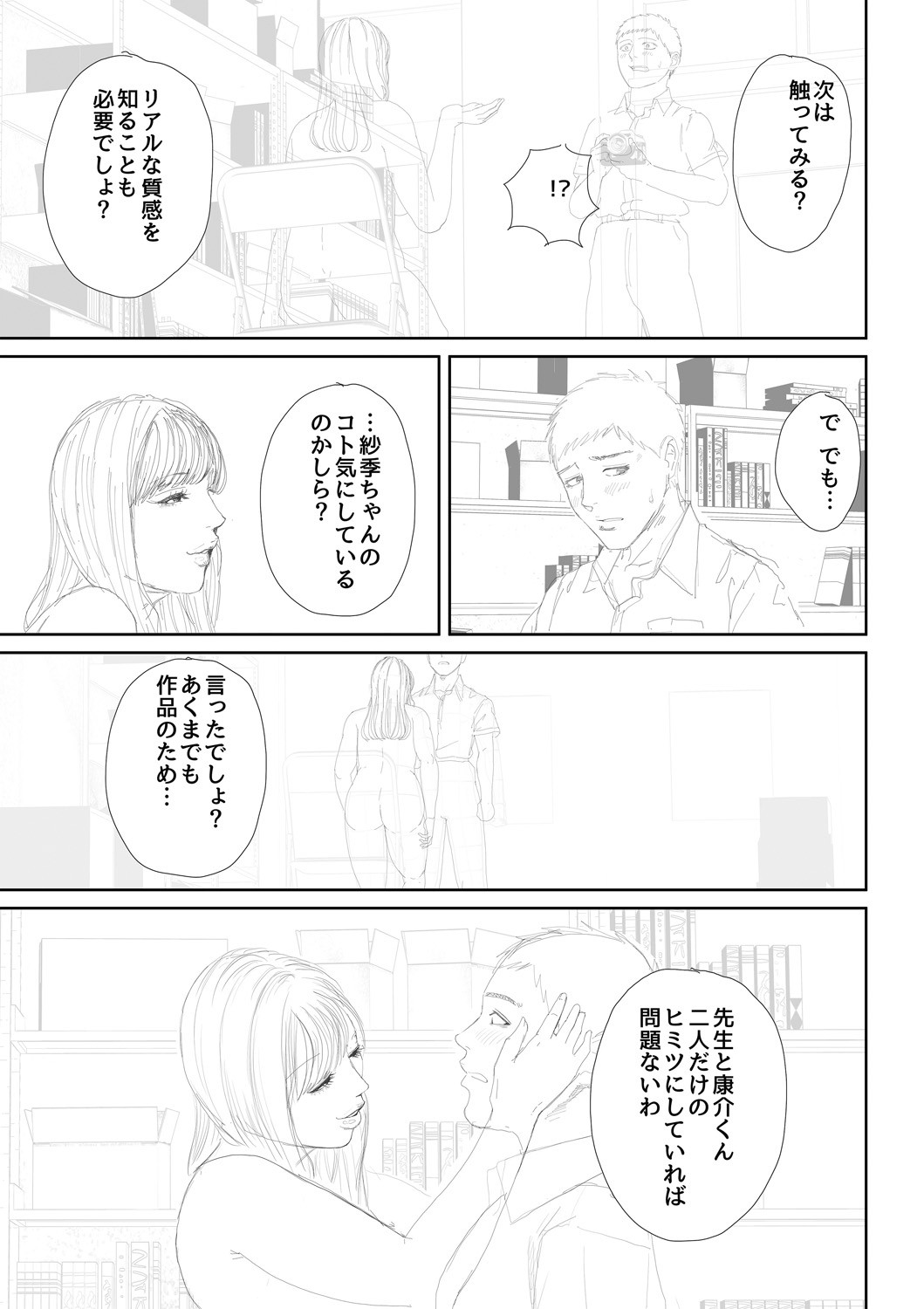 Page 219