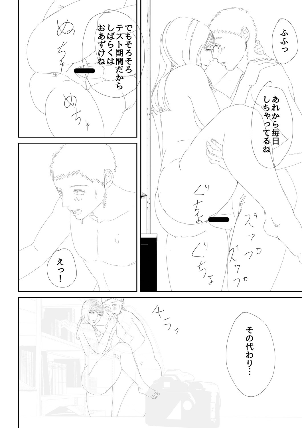 Page 232