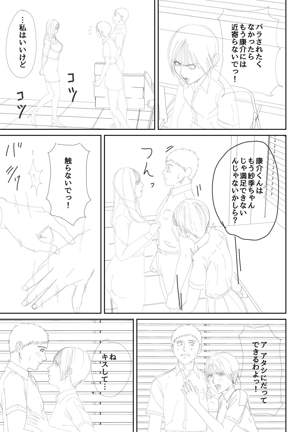 Page 237