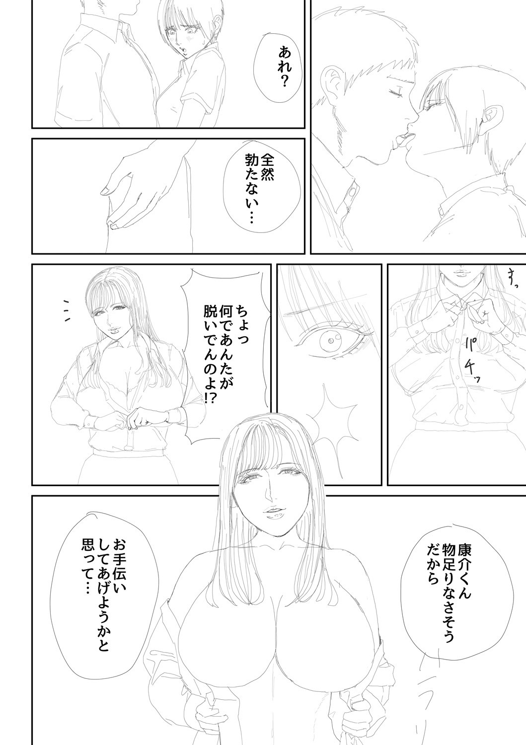 Page 238