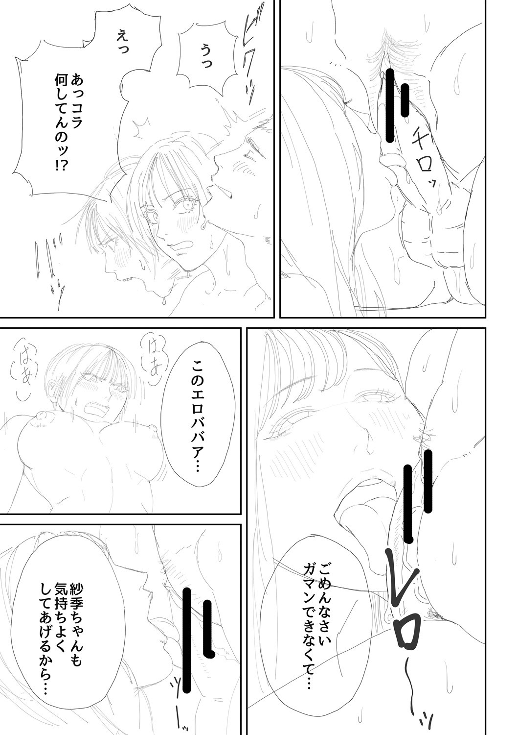 Page 243
