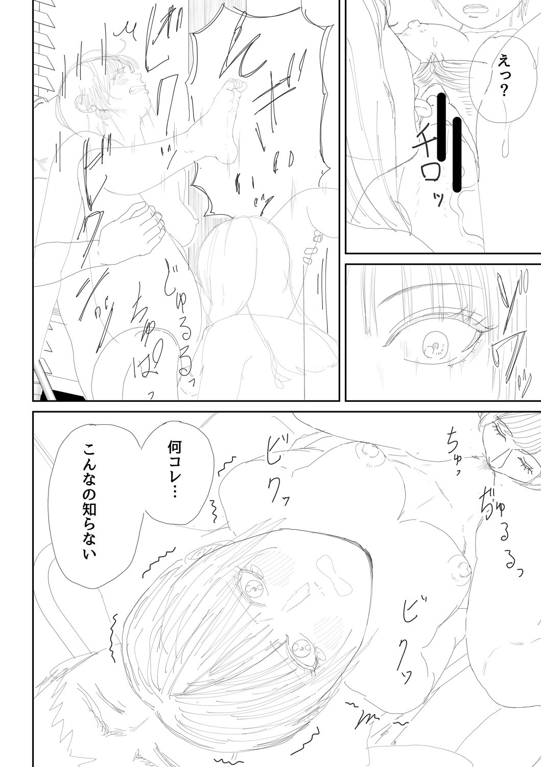 Page 244