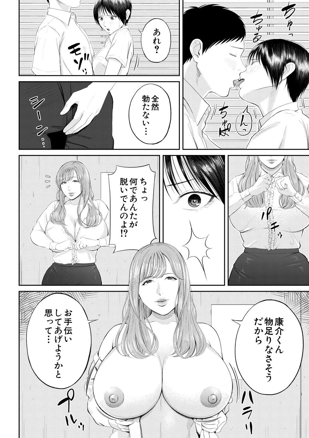 Page 64