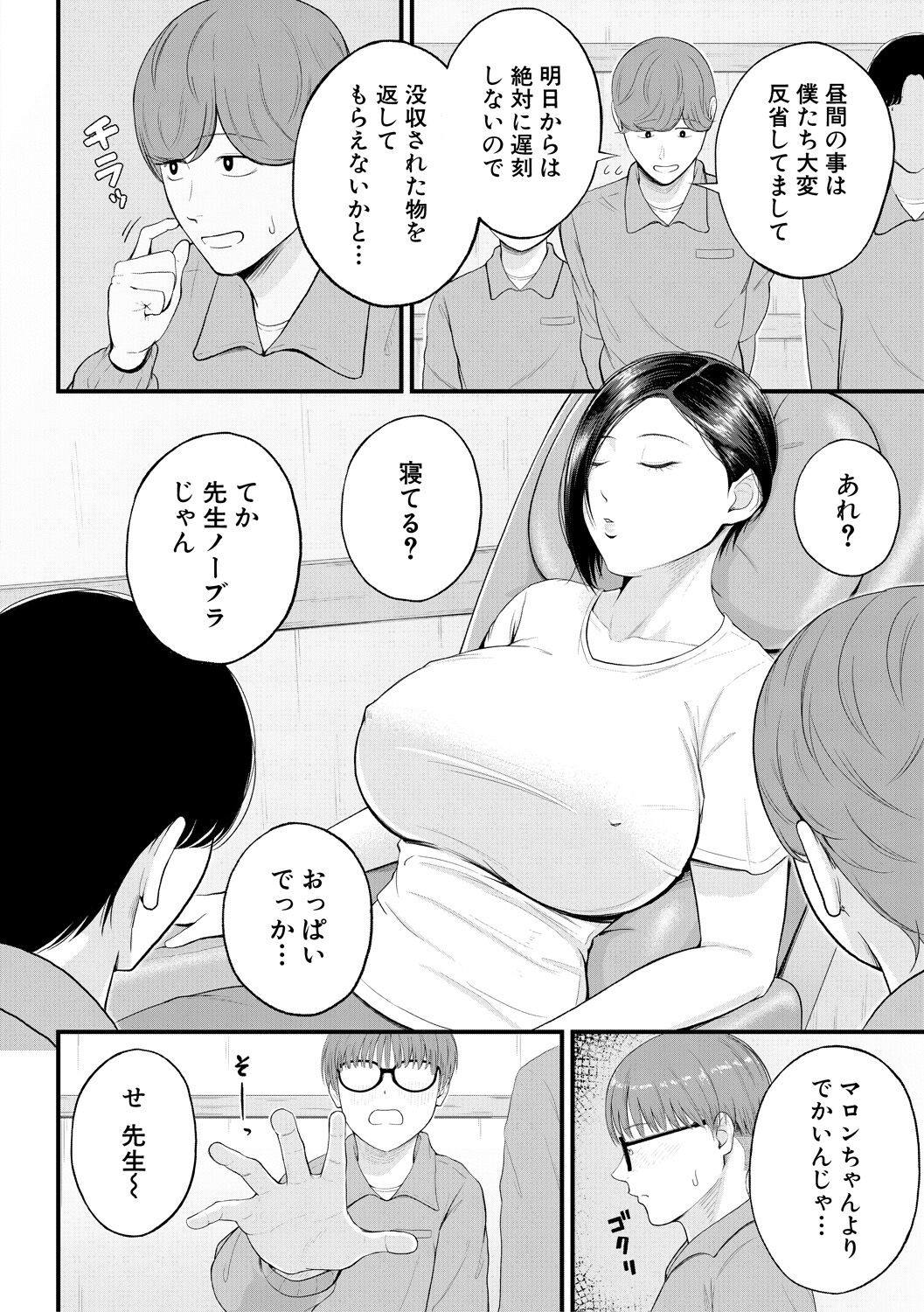 Page 86