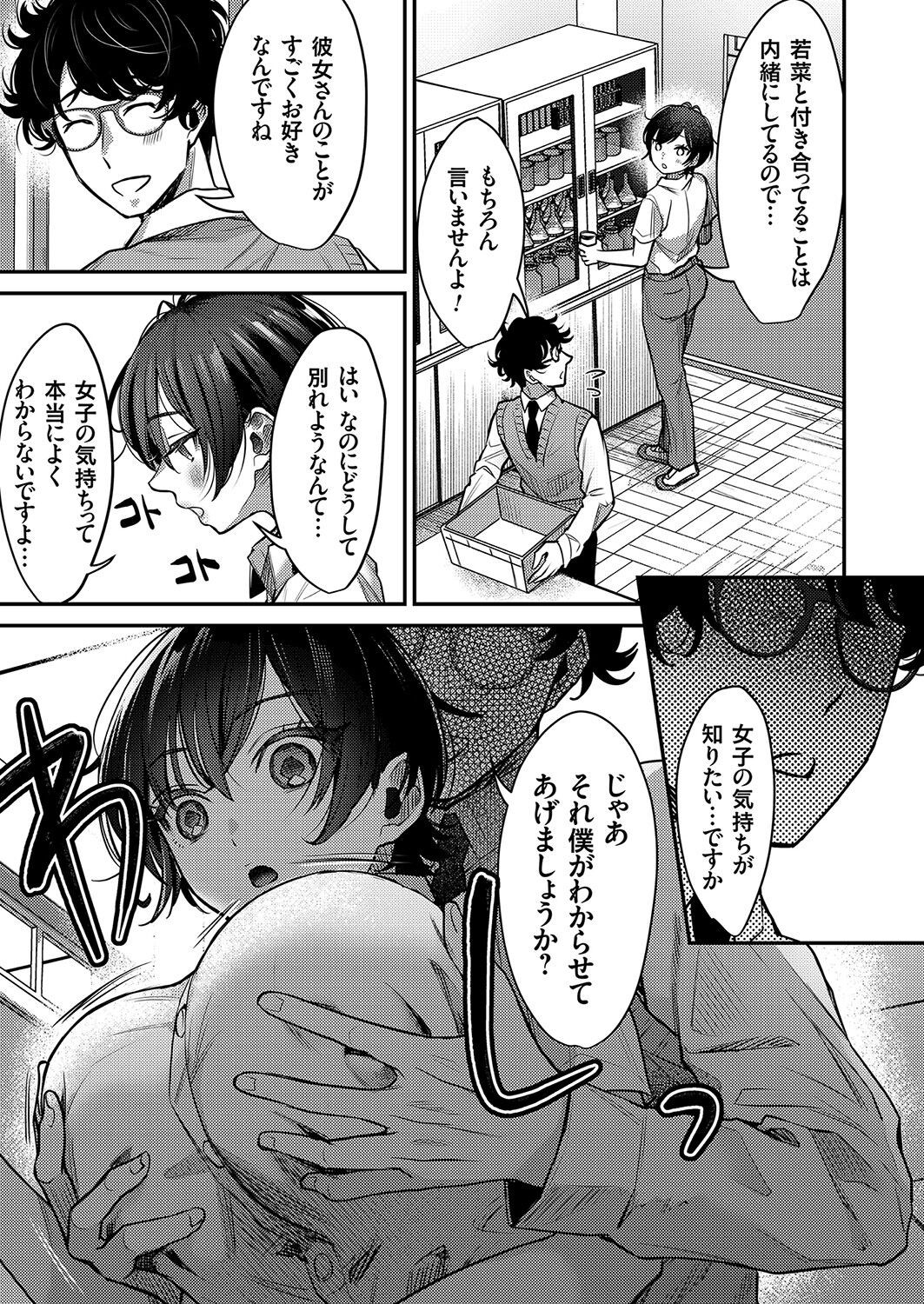 Page 151