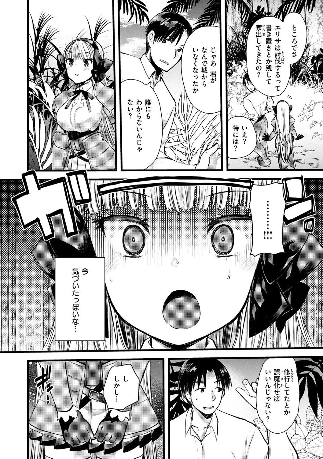 Page 142
